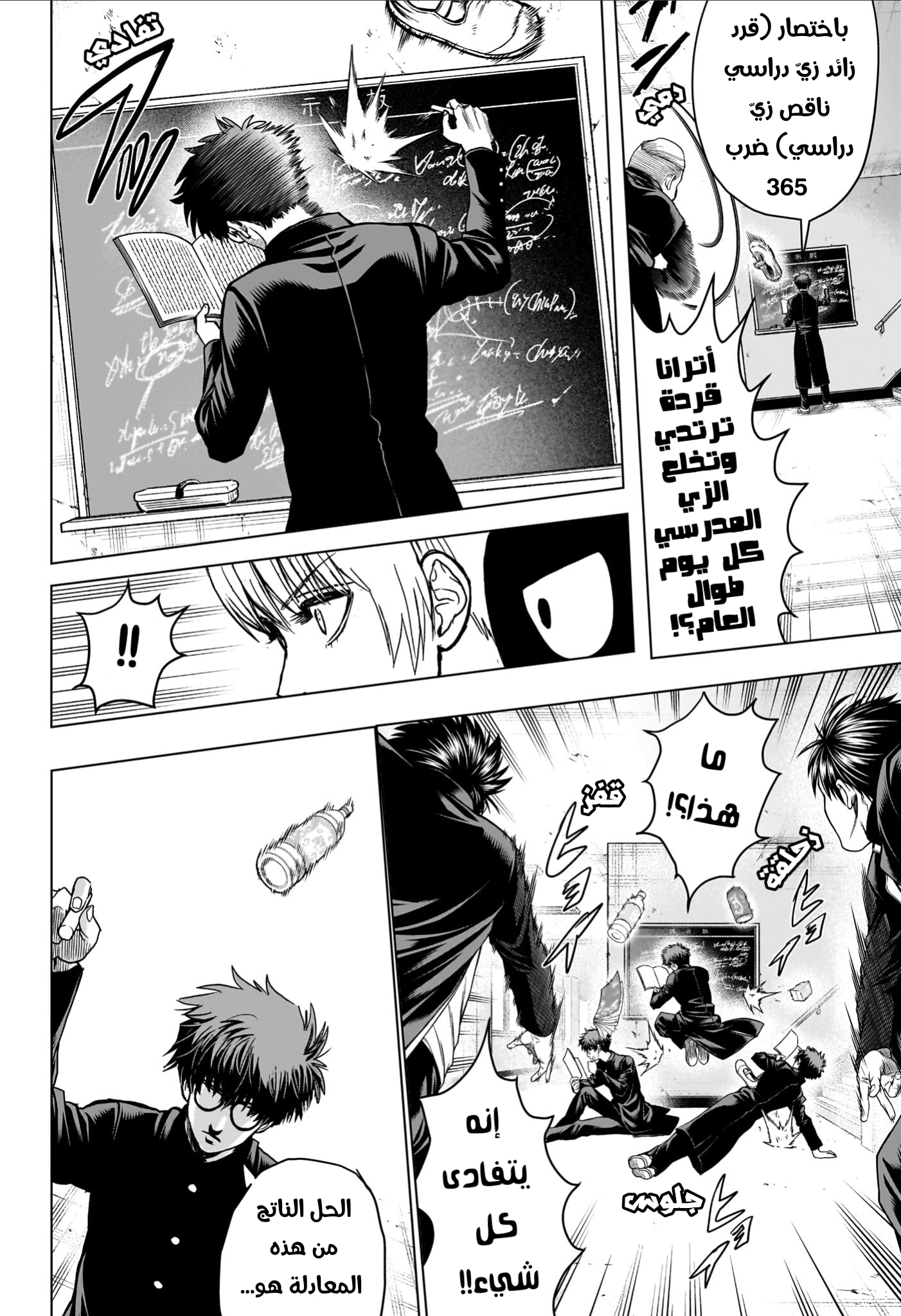 Read Ni nen B gumi Yuusha Destroyers AR Manga Online