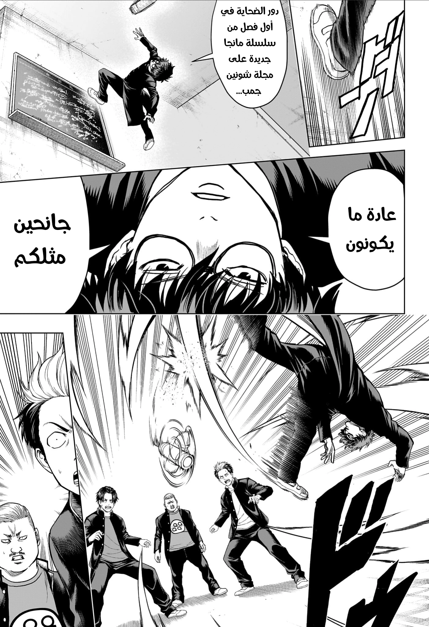 Read Ni nen B gumi Yuusha Destroyers AR Manga Online