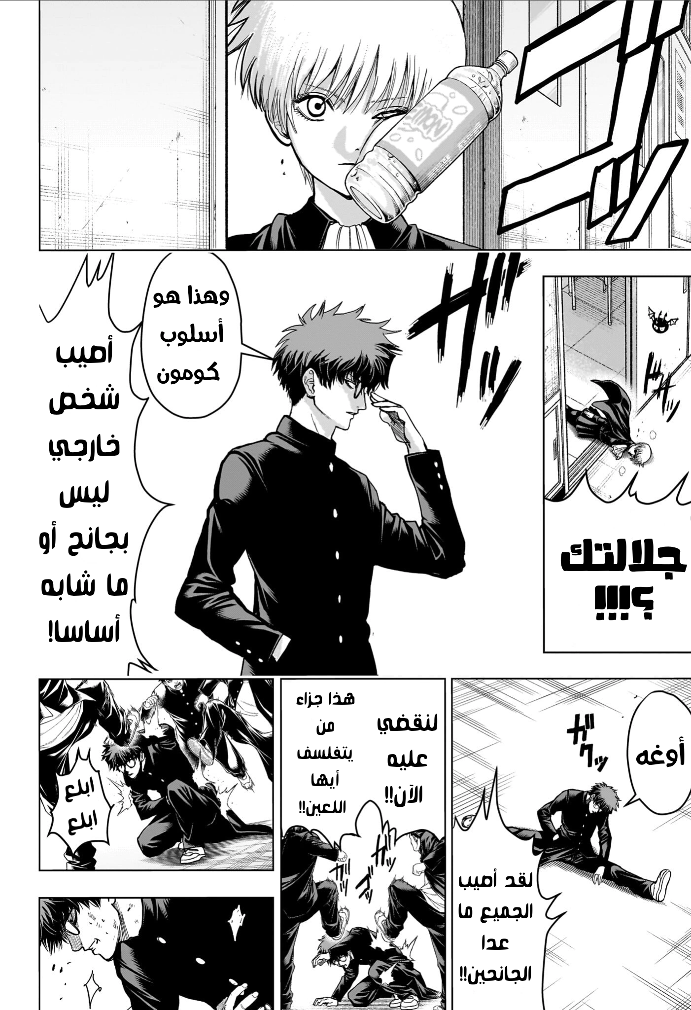 Read Ni nen B gumi Yuusha Destroyers AR Manga Online