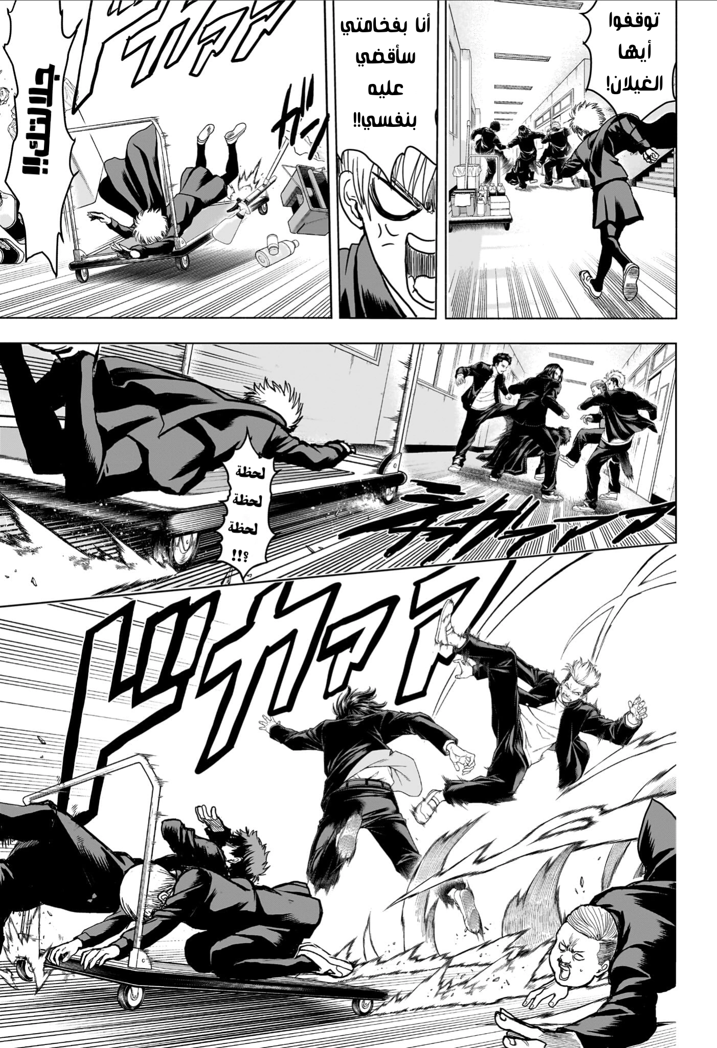 Read Ni nen B gumi Yuusha Destroyers AR Manga Online