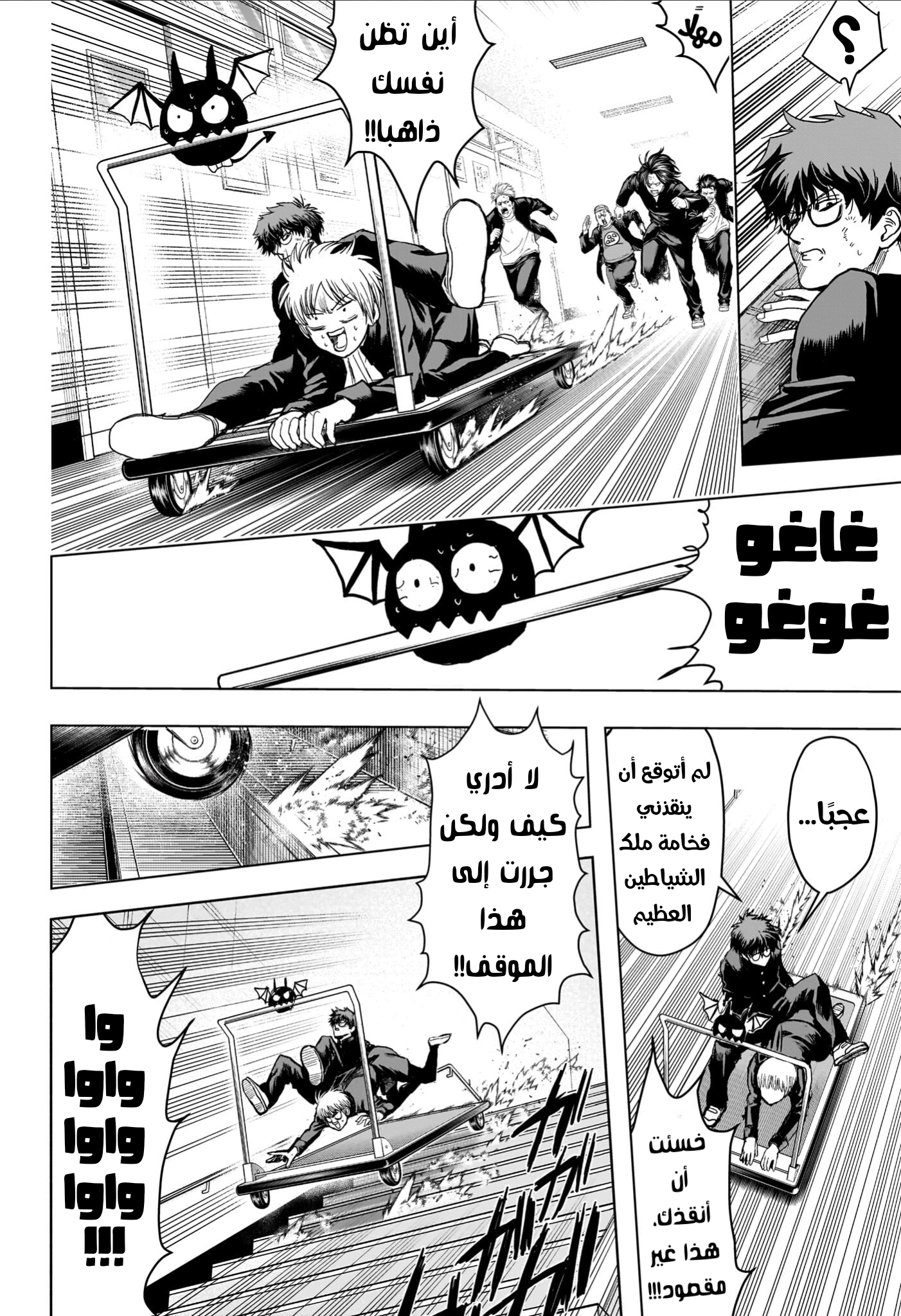 Read Ni nen B gumi Yuusha Destroyers AR Manga Online