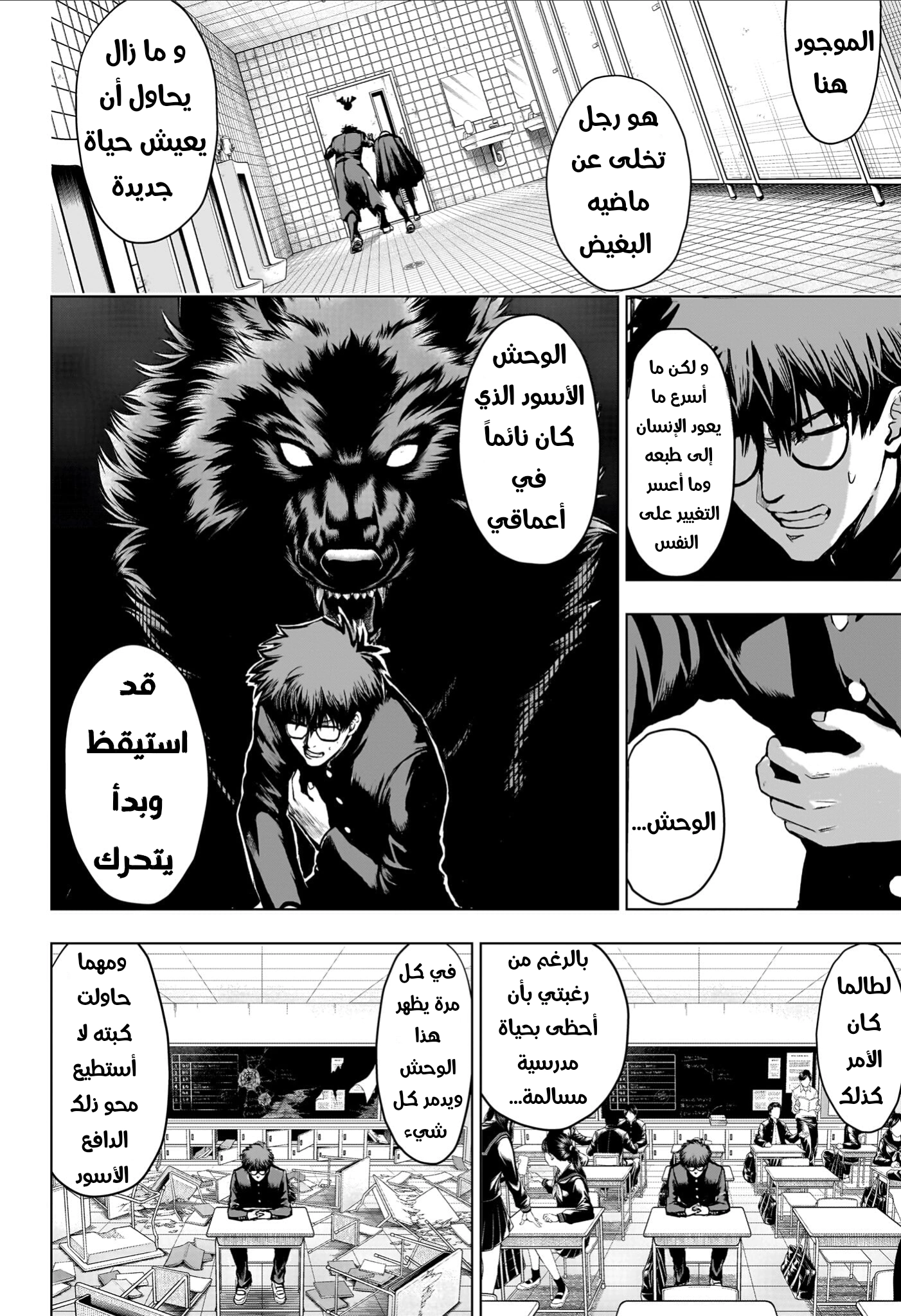 Read Ni nen B gumi Yuusha Destroyers AR Manga Online