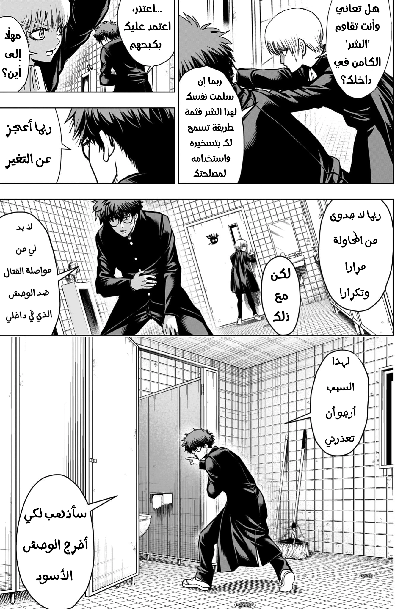 Read Ni nen B gumi Yuusha Destroyers AR Manga Online
