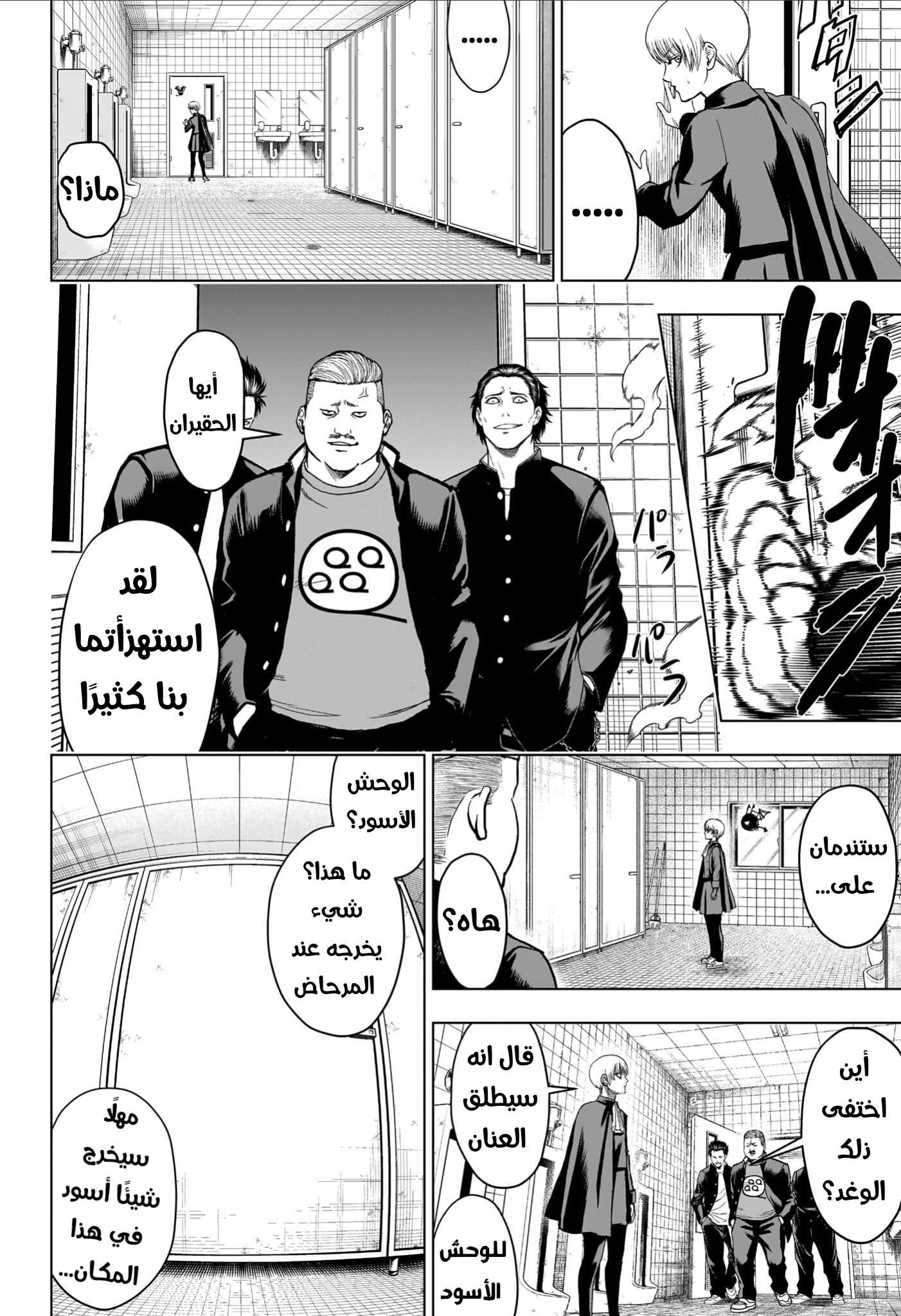 Read Ni nen B gumi Yuusha Destroyers AR Manga Online