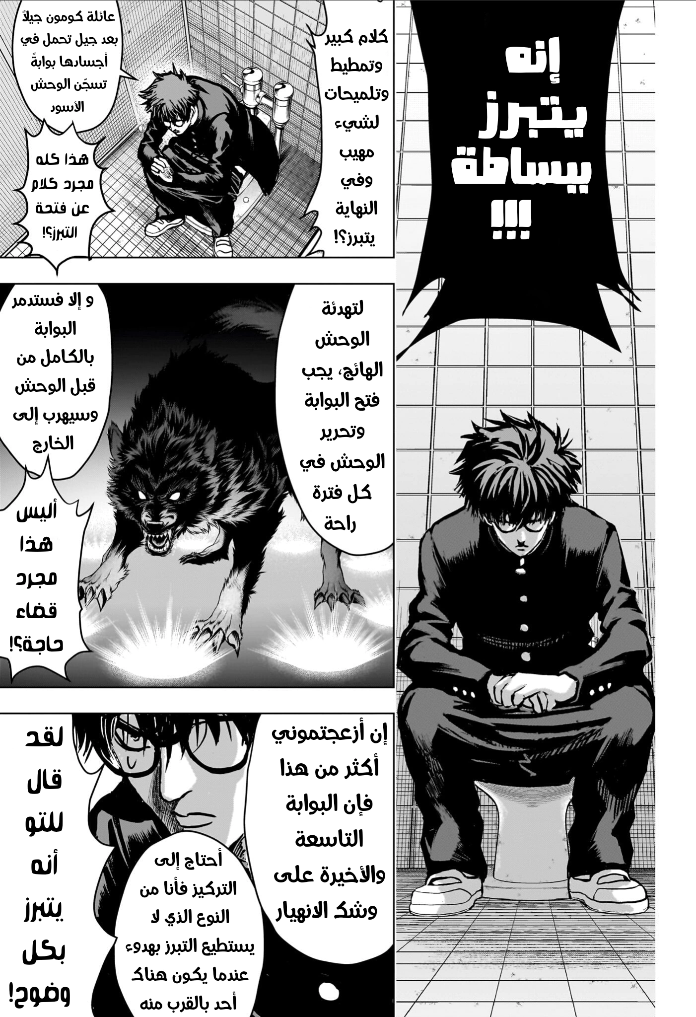 Read Ni nen B gumi Yuusha Destroyers AR Manga Online