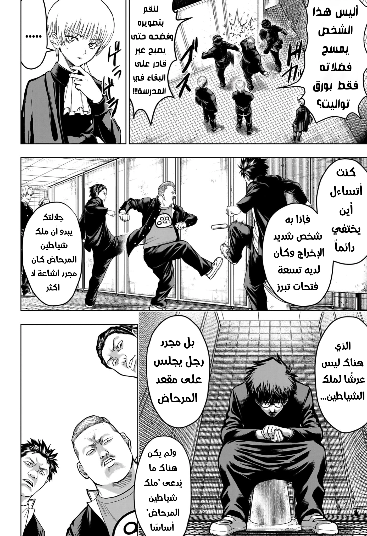 Read Ni nen B gumi Yuusha Destroyers AR Manga Online