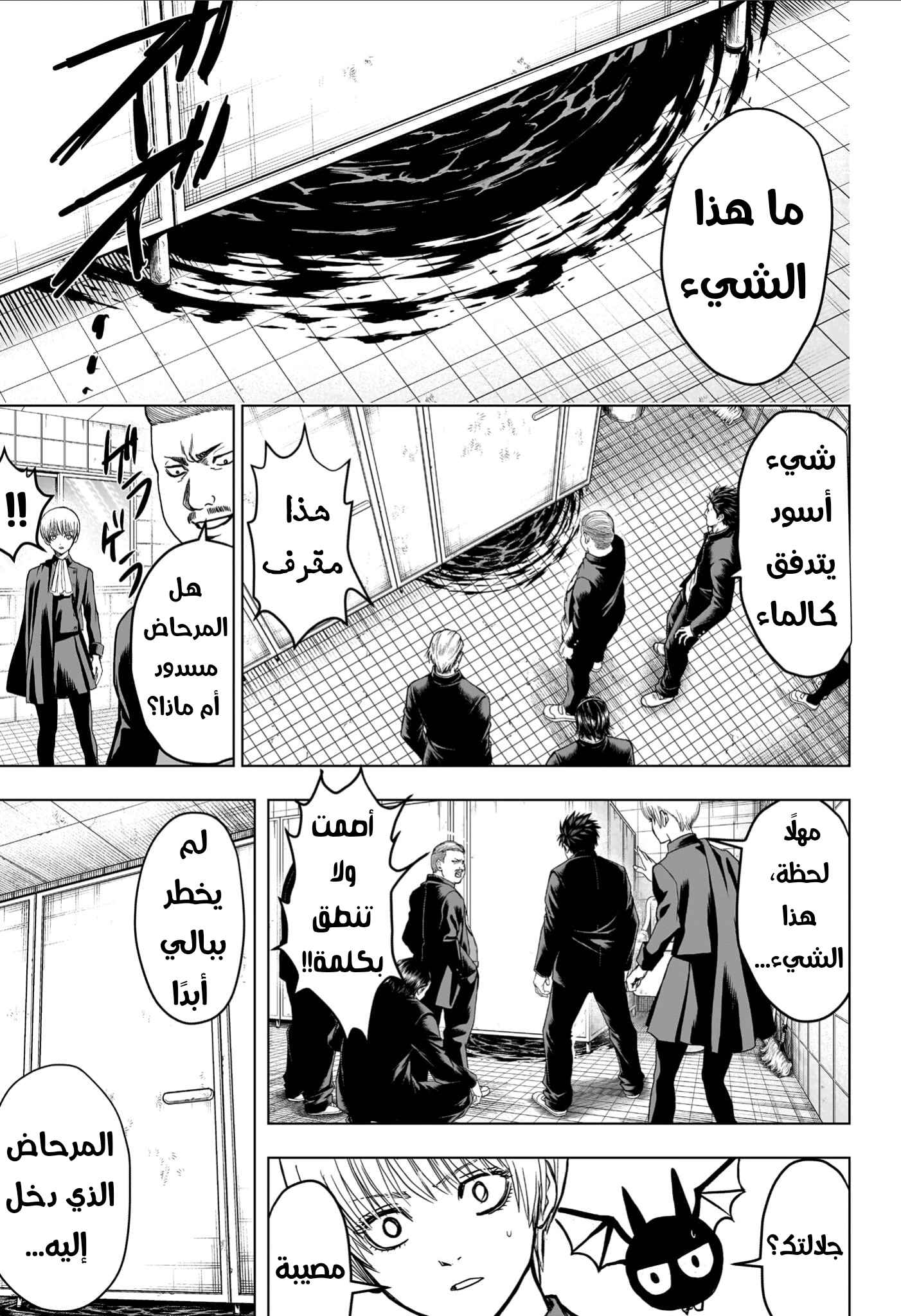 Read Ni nen B gumi Yuusha Destroyers AR Manga Online