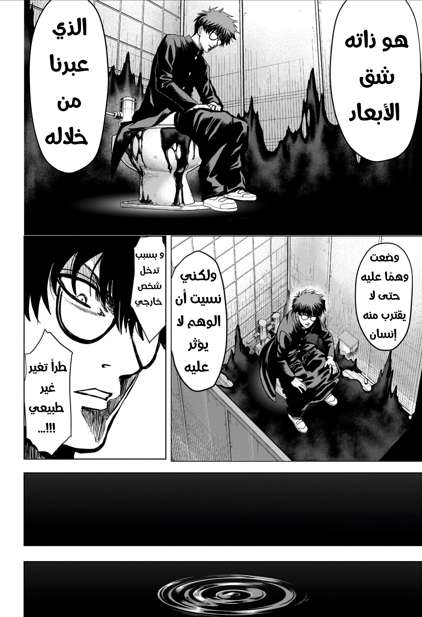 Read Ni nen B gumi Yuusha Destroyers AR Manga Online