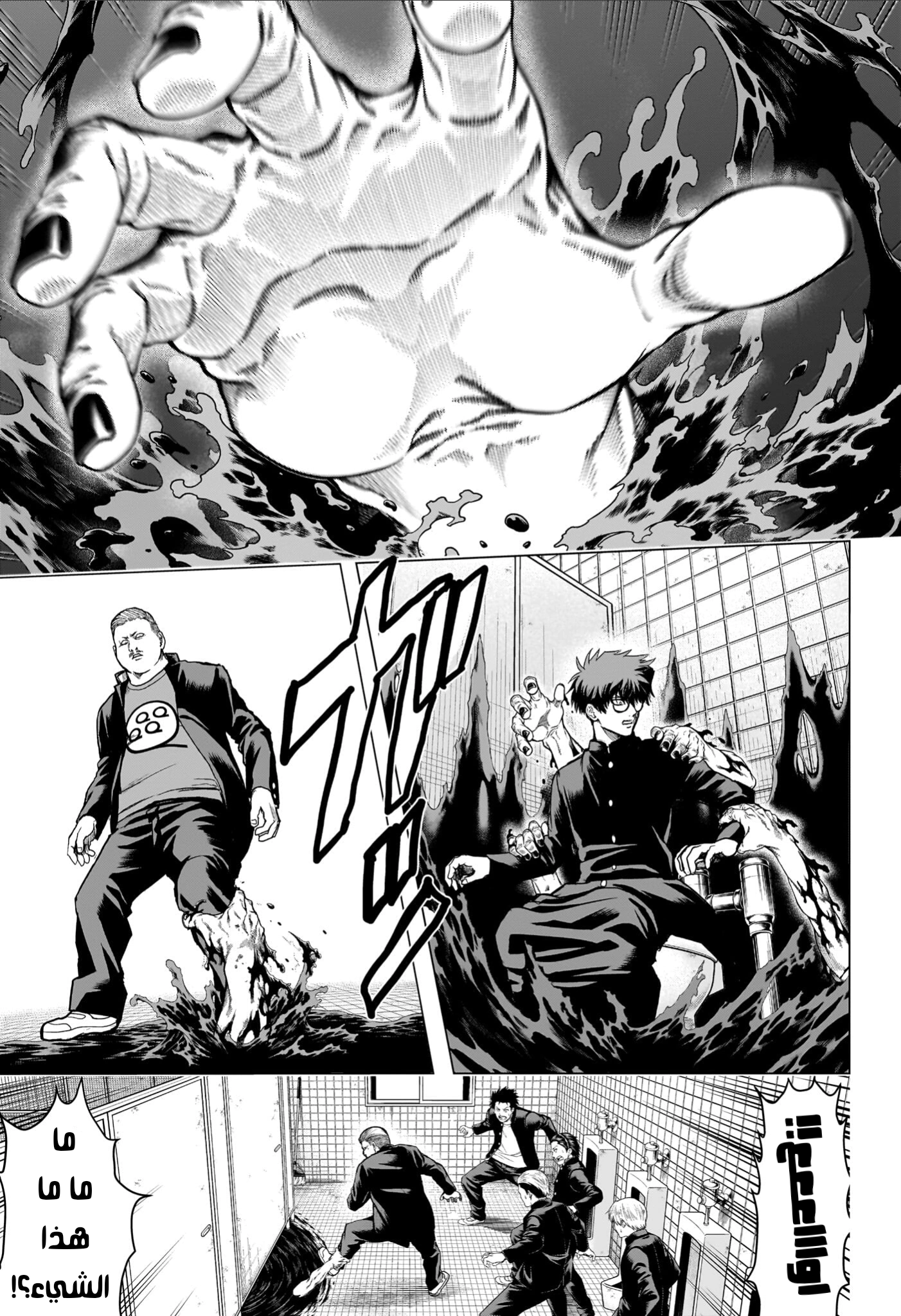 Read Ni nen B gumi Yuusha Destroyers AR Manga Online