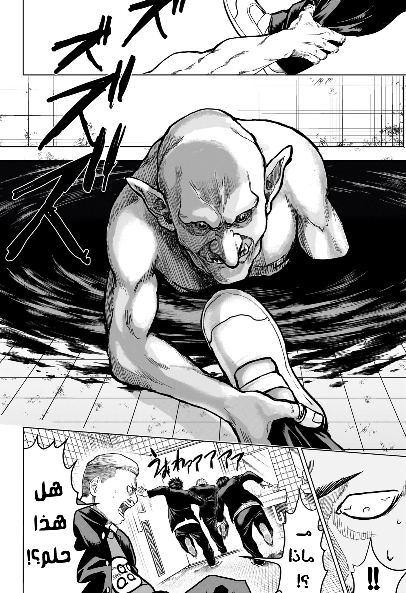 Read Ni nen B gumi Yuusha Destroyers AR Manga Online