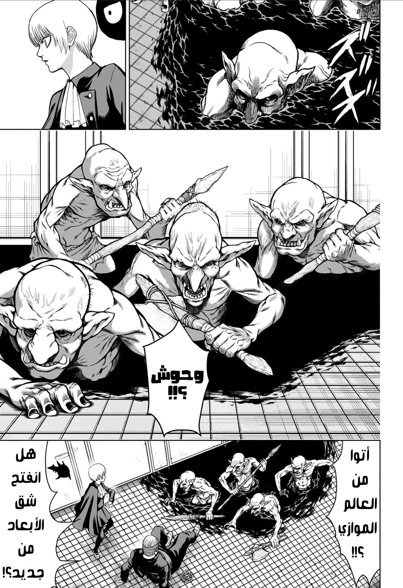 Read Ni nen B gumi Yuusha Destroyers AR Manga Online