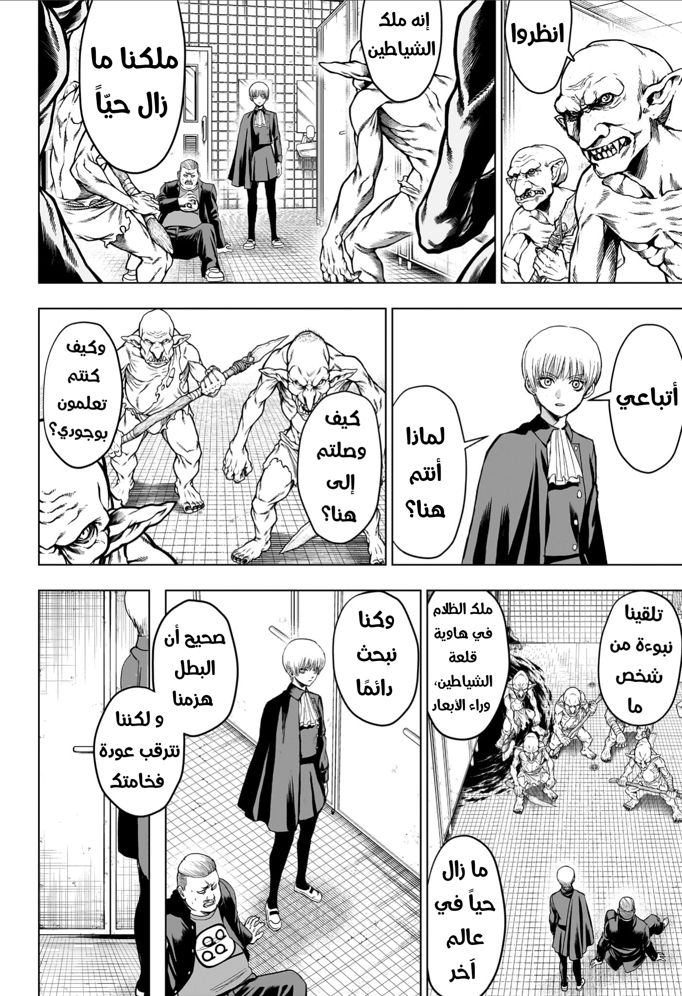 Read Ni nen B gumi Yuusha Destroyers AR Manga Online