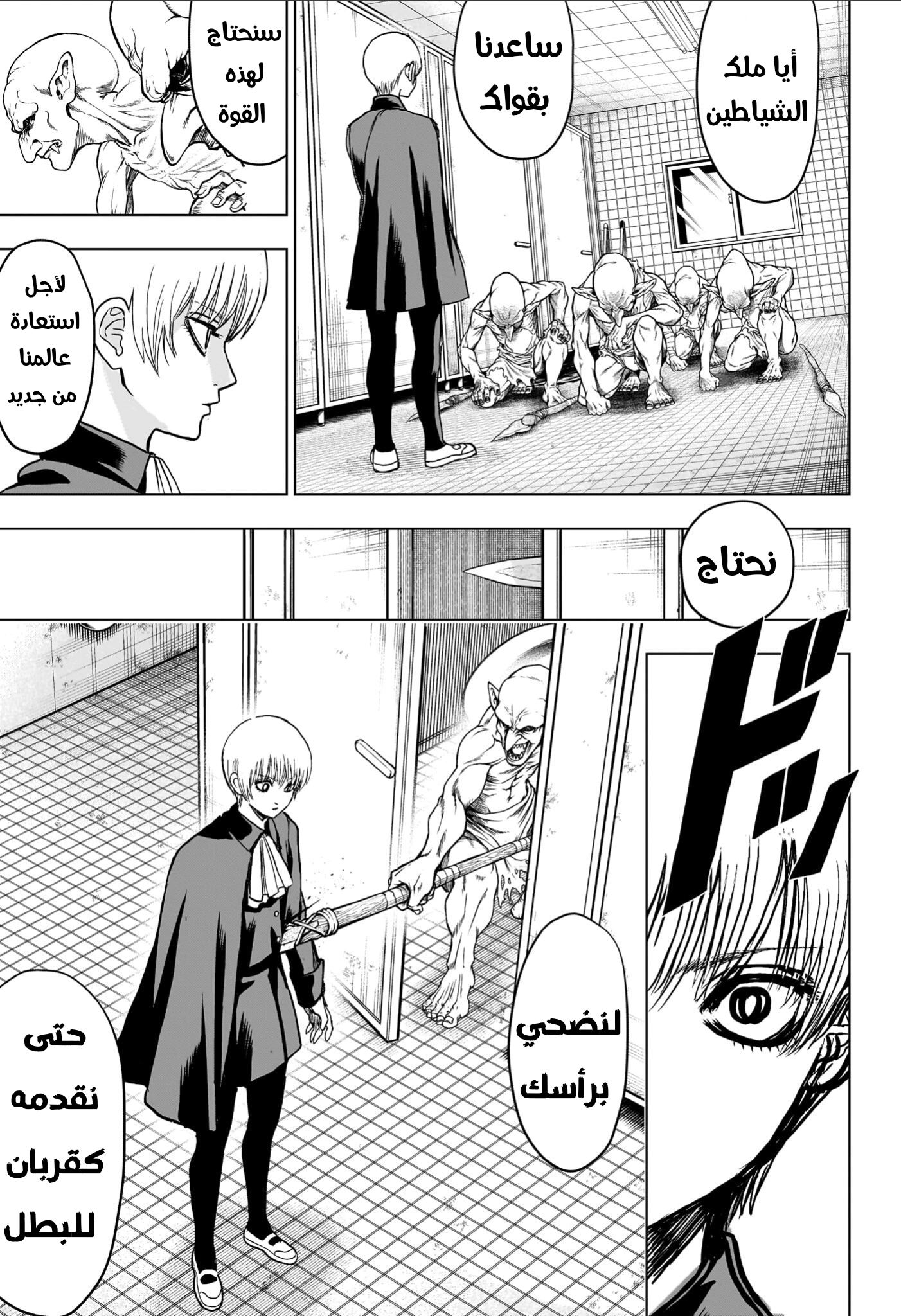 Read Ni nen B gumi Yuusha Destroyers AR Manga Online