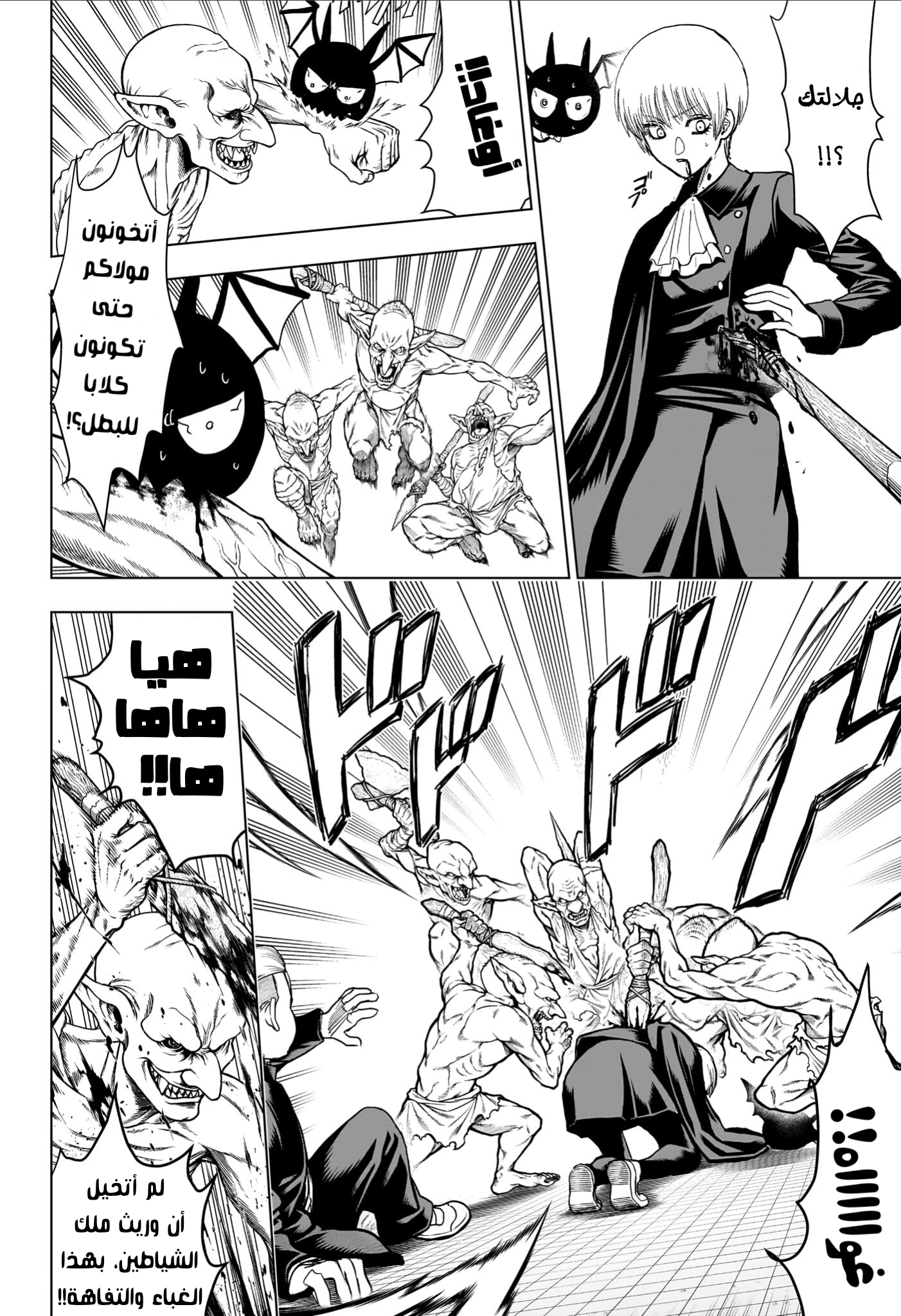 Read Ni nen B gumi Yuusha Destroyers AR Manga Online