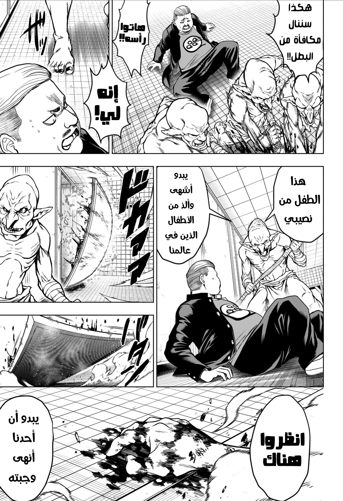 Read Ni nen B gumi Yuusha Destroyers AR Manga Online