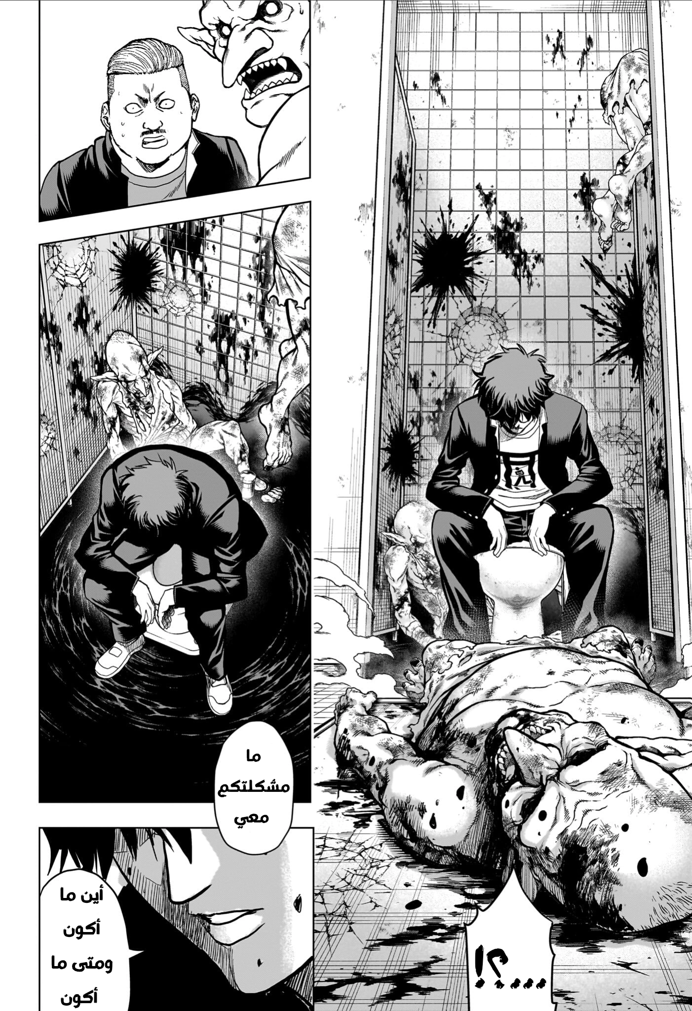 Read Ni nen B gumi Yuusha Destroyers AR Manga Online