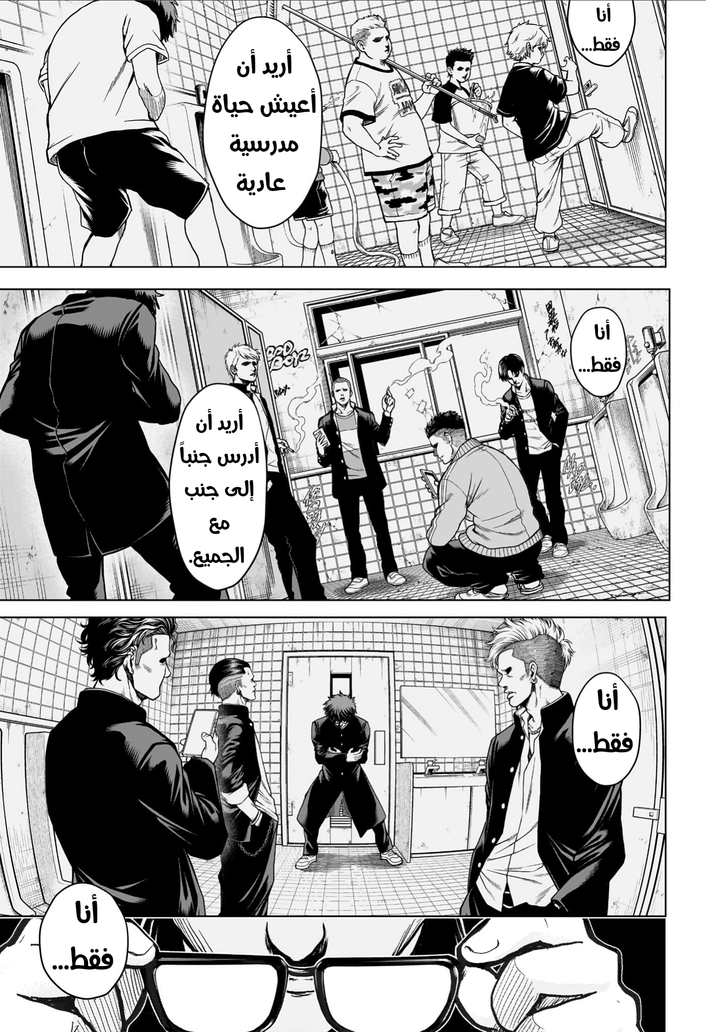 Read Ni nen B gumi Yuusha Destroyers AR Manga Online