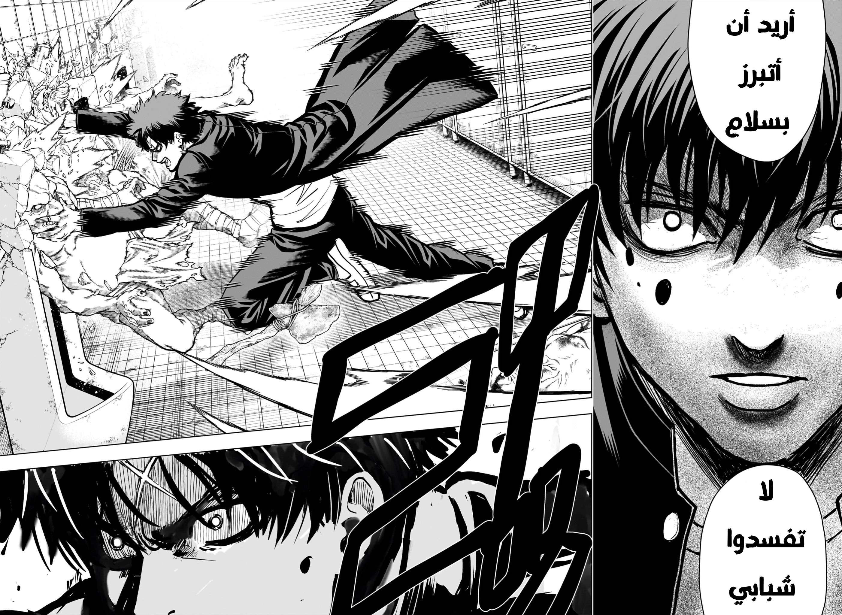 Read Ni nen B gumi Yuusha Destroyers AR Manga Online