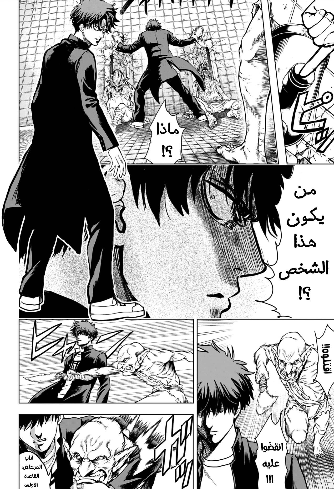 Read Ni nen B gumi Yuusha Destroyers AR Manga Online