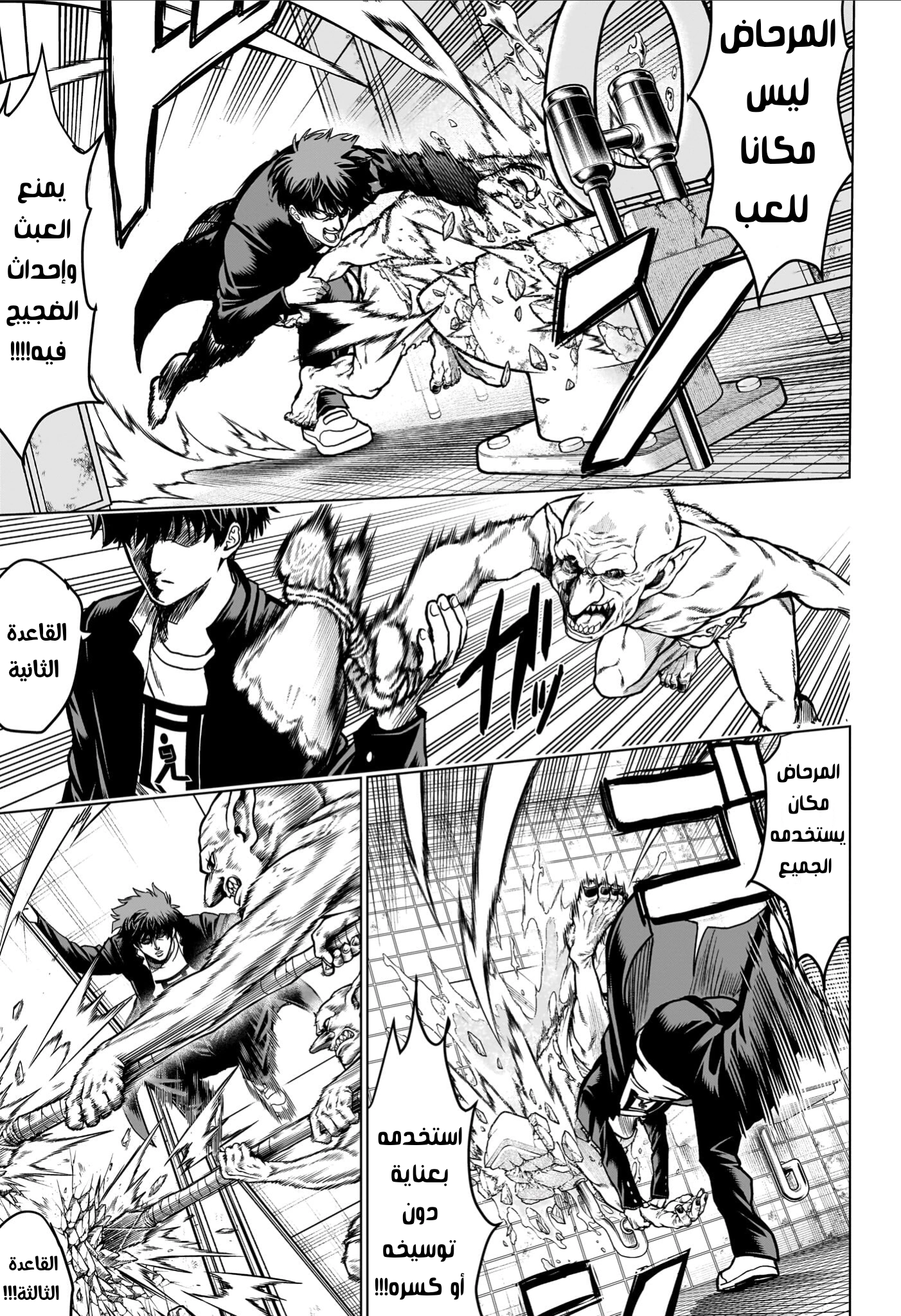 Read Ni nen B gumi Yuusha Destroyers AR Manga Online