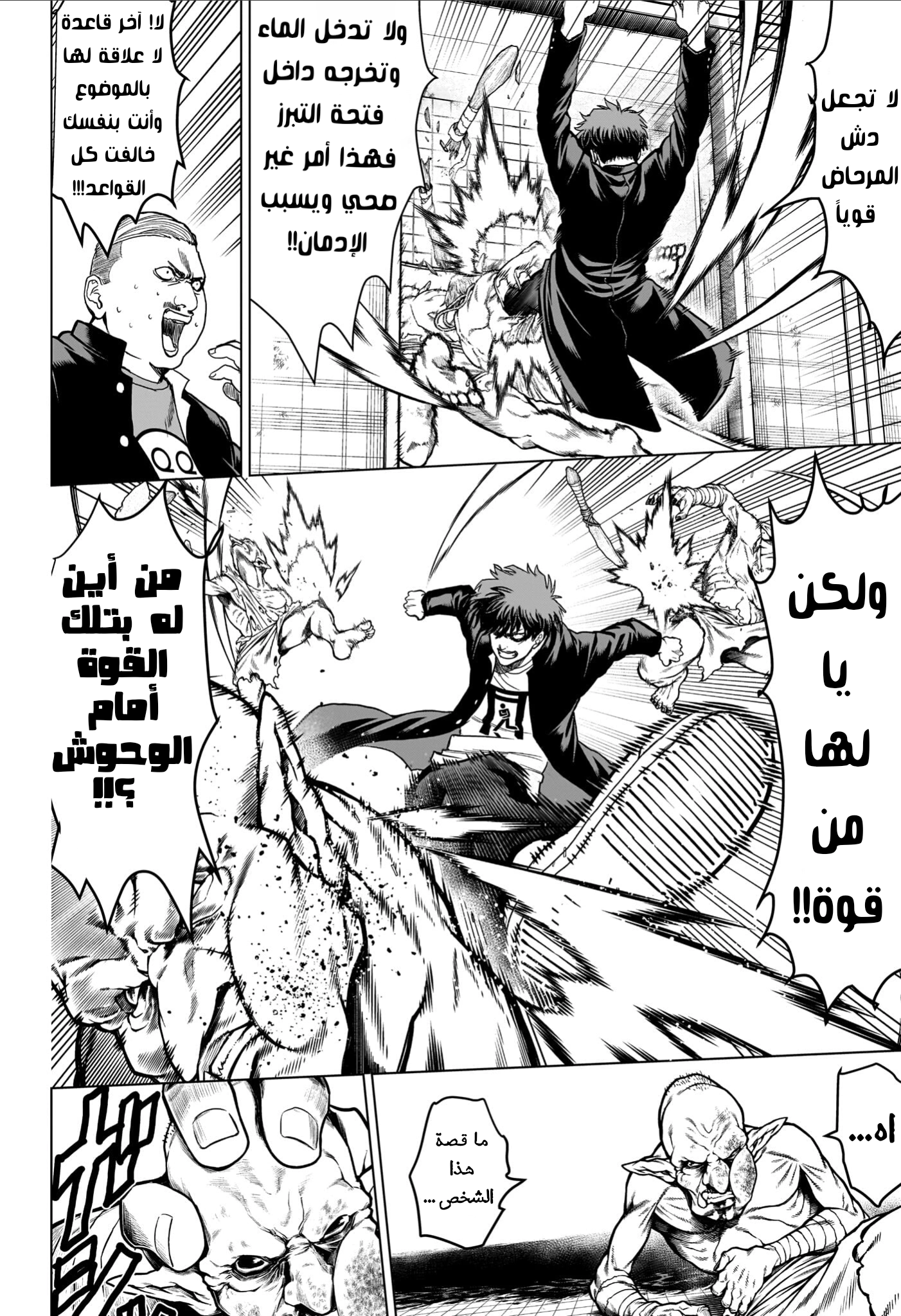 Read Ni nen B gumi Yuusha Destroyers AR Manga Online