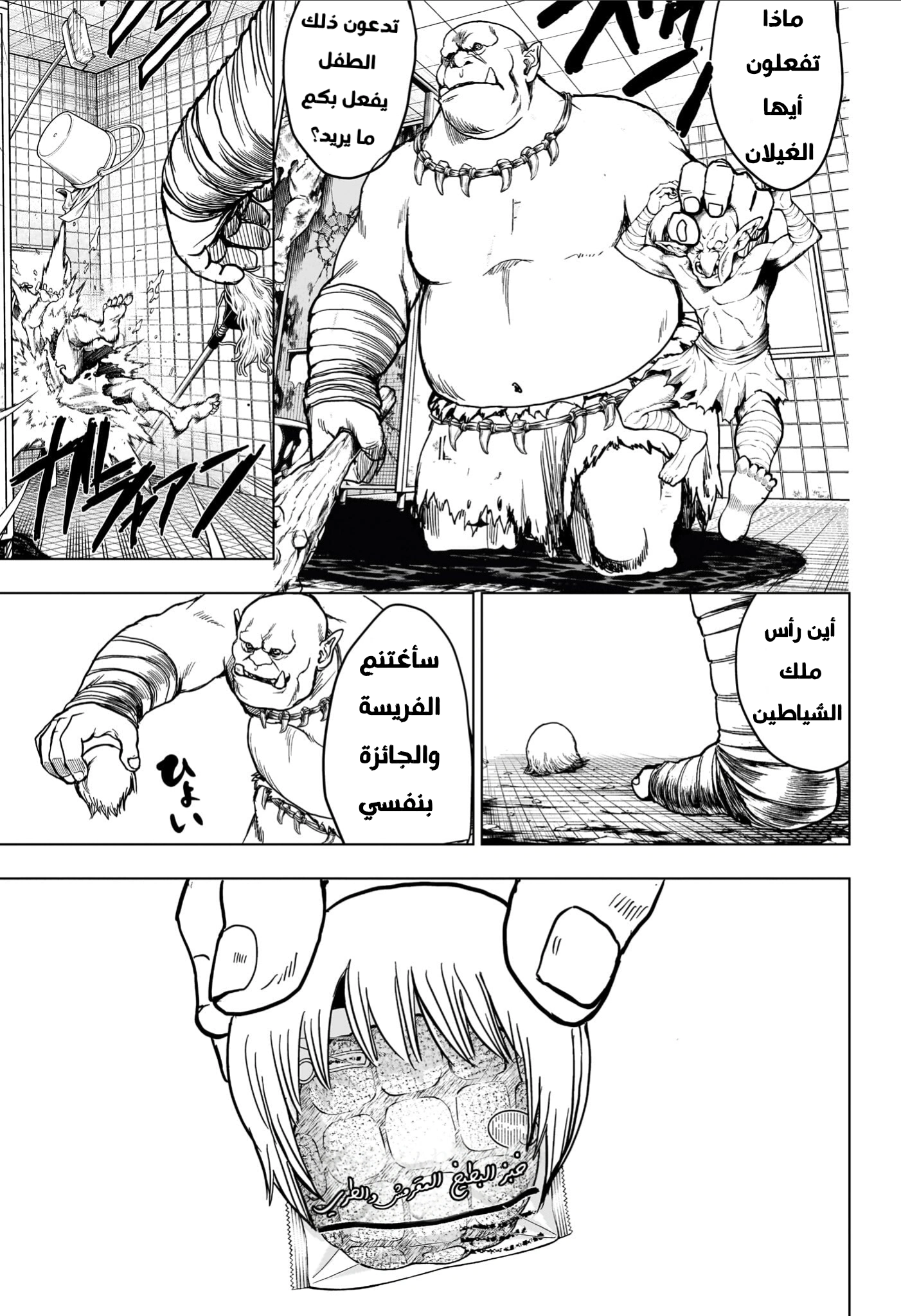 Read Ni nen B gumi Yuusha Destroyers AR Manga Online