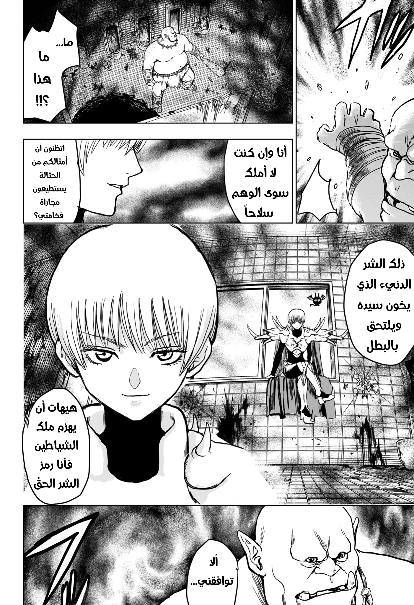Read Ni nen B gumi Yuusha Destroyers AR Manga Online
