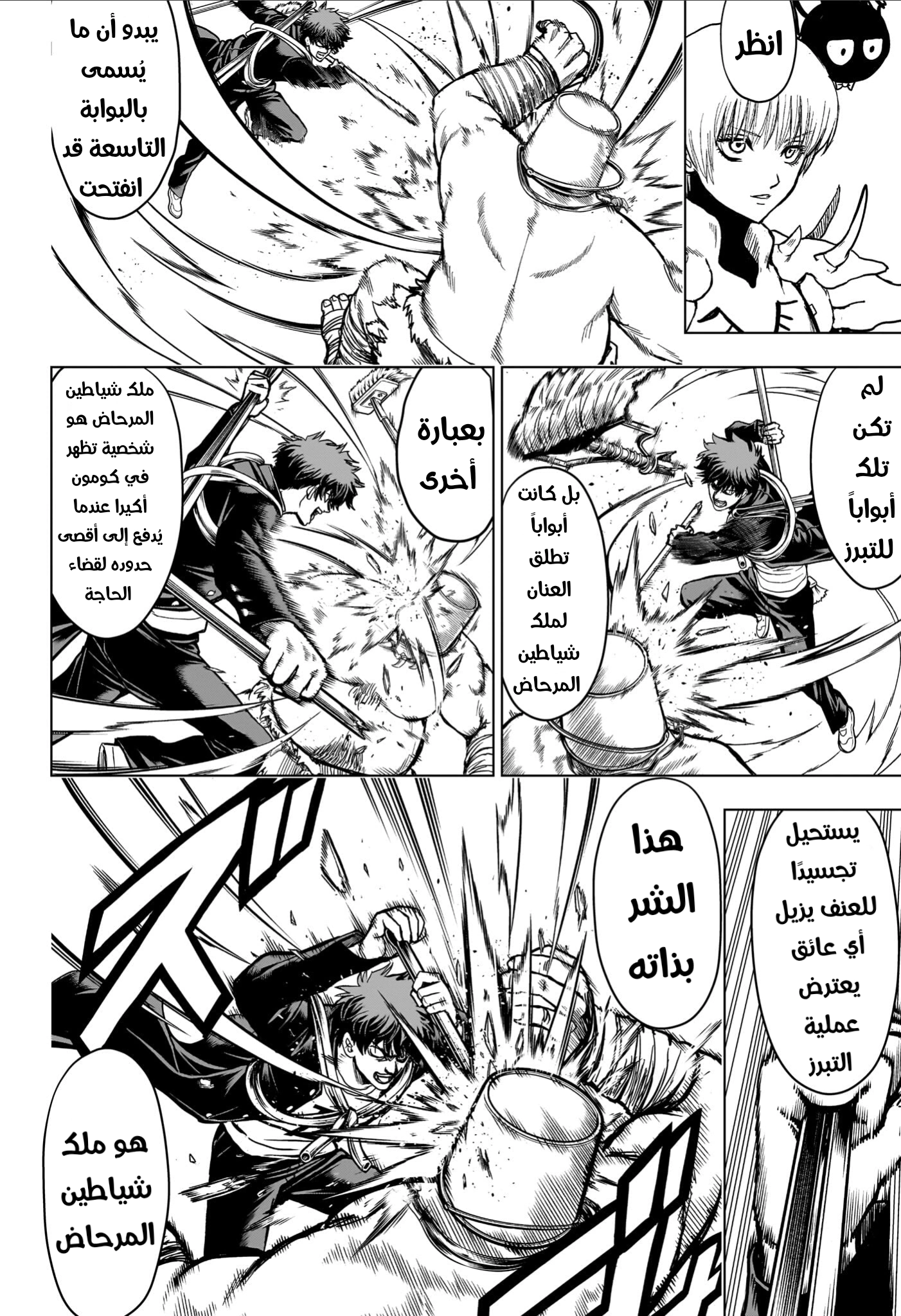 Read Ni nen B gumi Yuusha Destroyers AR Manga Online
