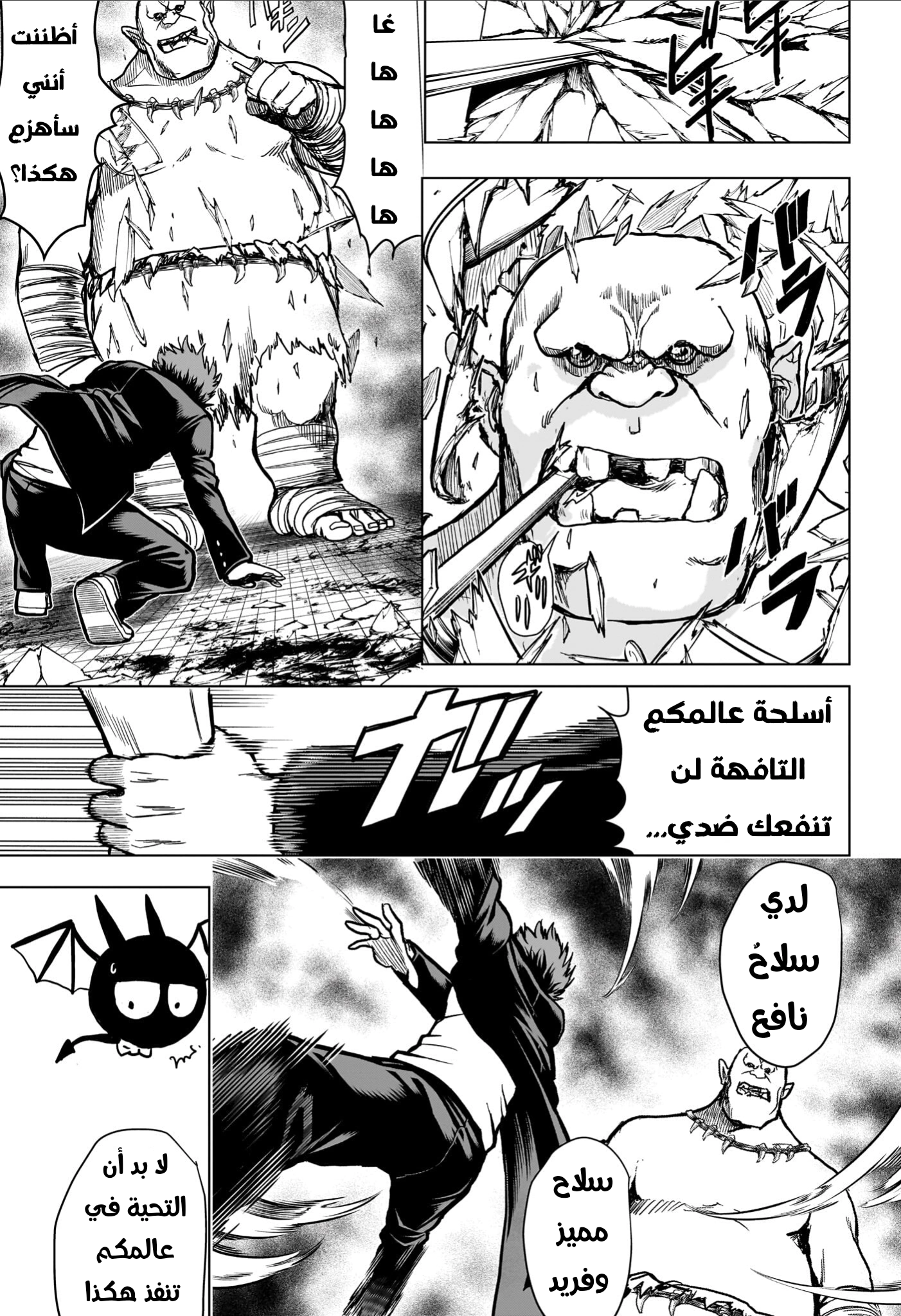 Read Ni nen B gumi Yuusha Destroyers AR Manga Online