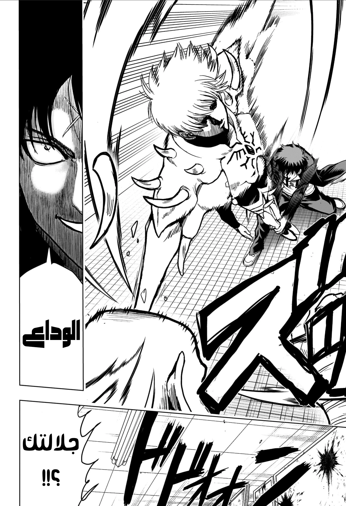 Read Ni nen B gumi Yuusha Destroyers AR Manga Online