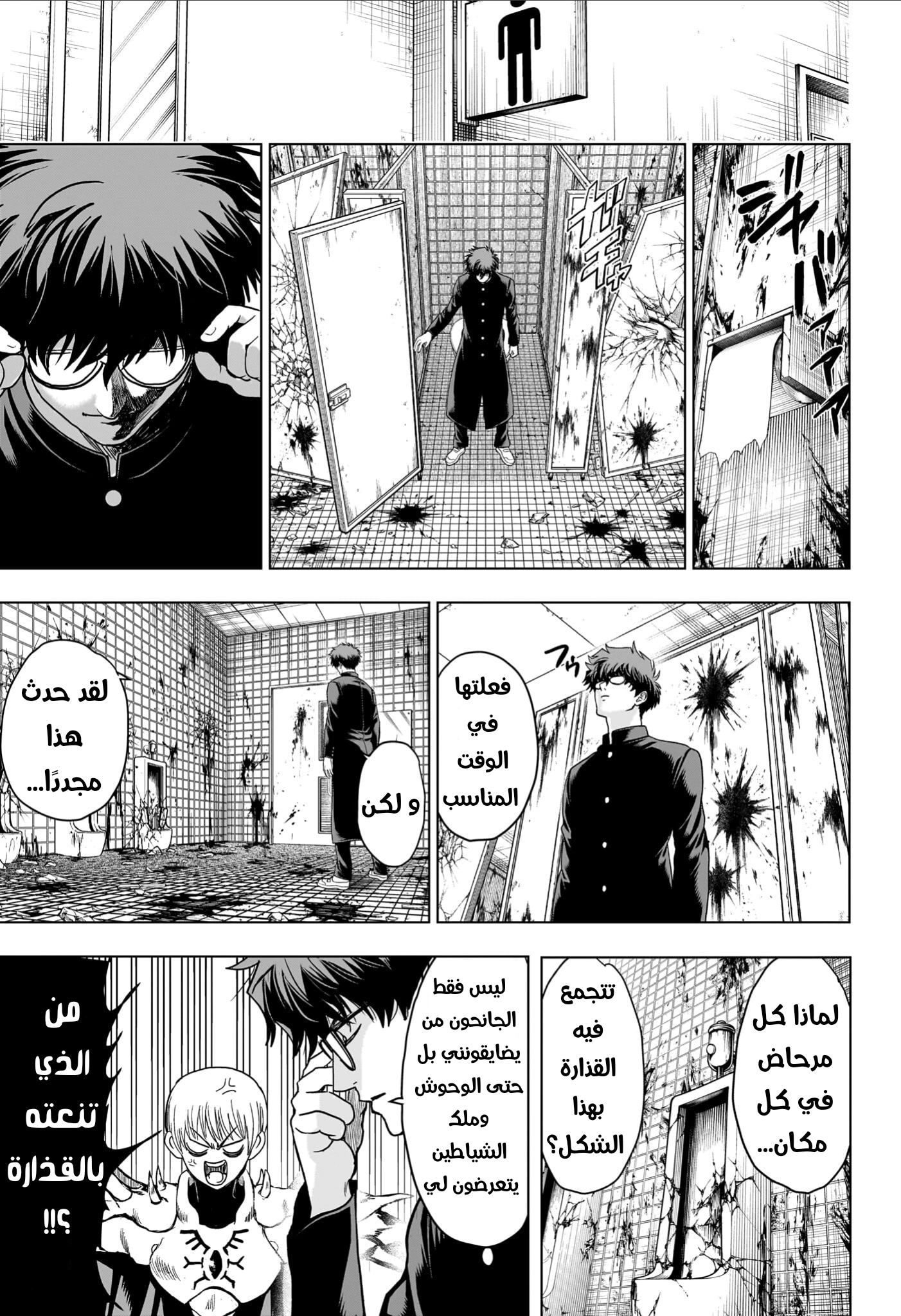 Read Ni nen B gumi Yuusha Destroyers AR Manga Online