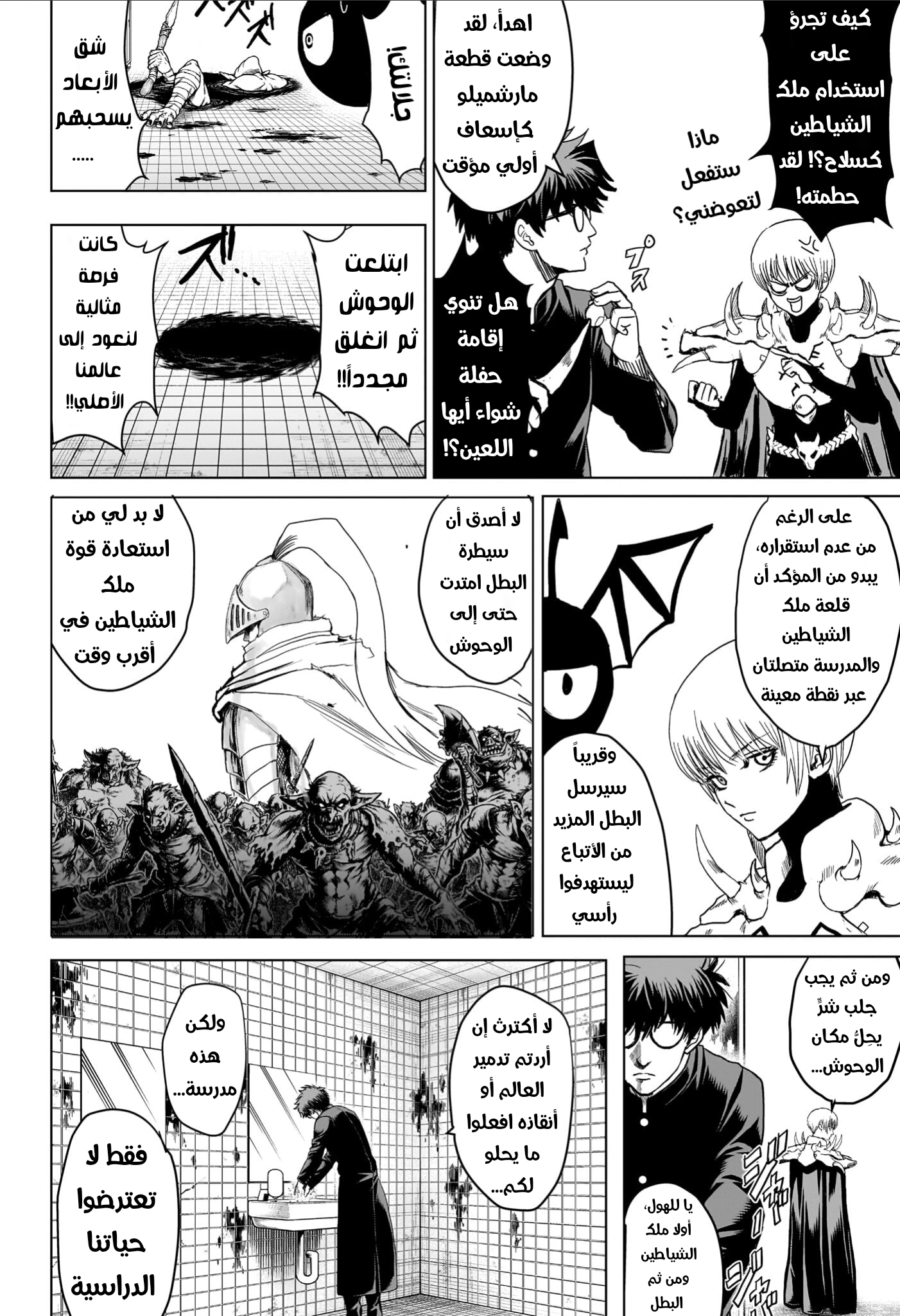 Read Ni nen B gumi Yuusha Destroyers AR Manga Online