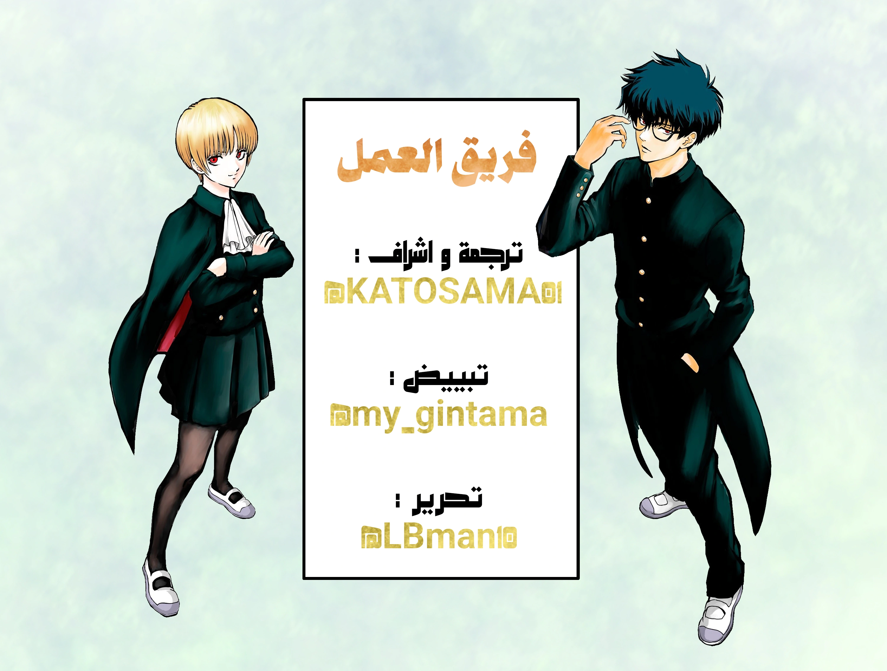 Read Ni nen B gumi Yuusha Destroyers AR Manga Online