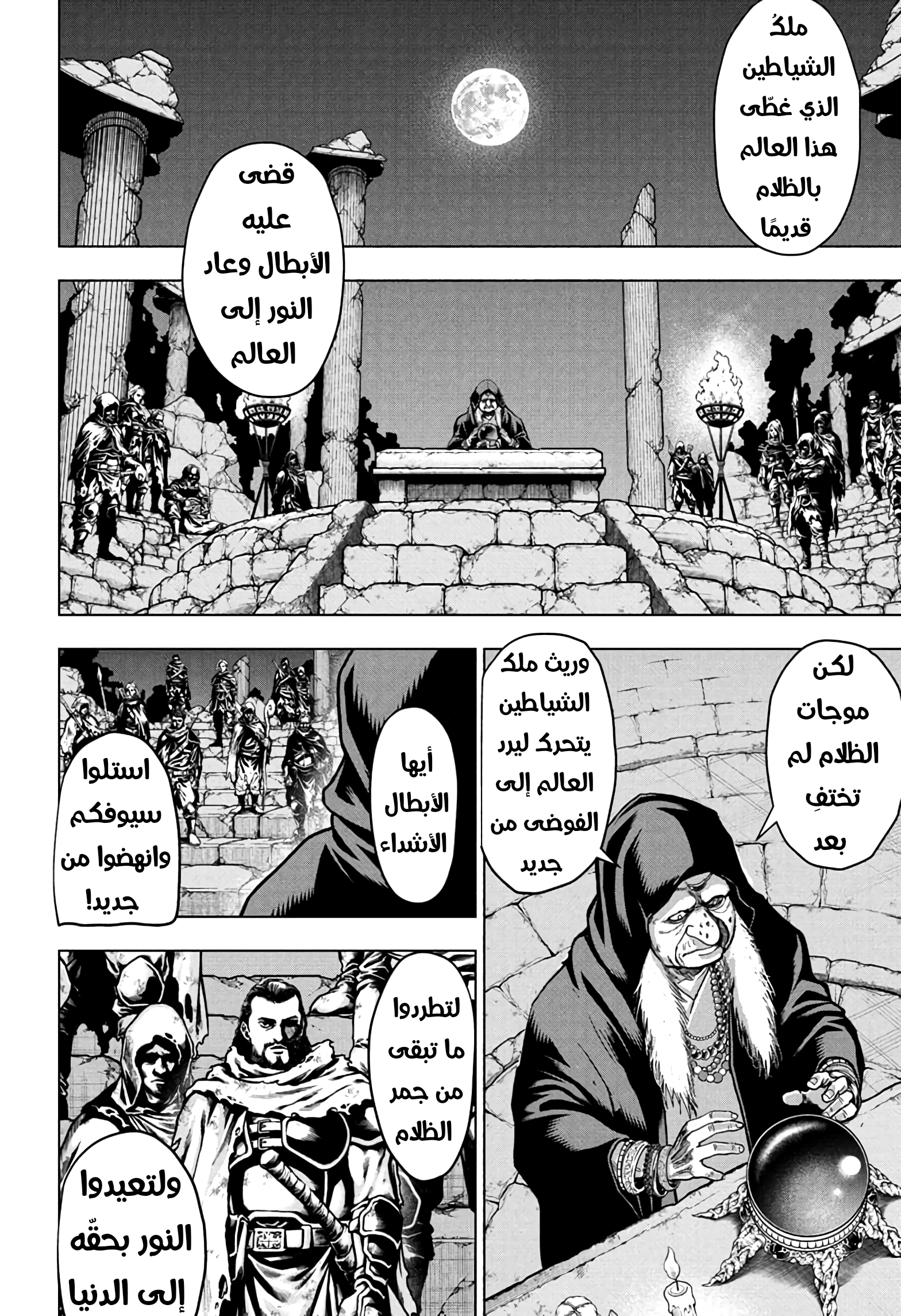 Read Ni nen B gumi Yuusha Destroyers AR Manga Online