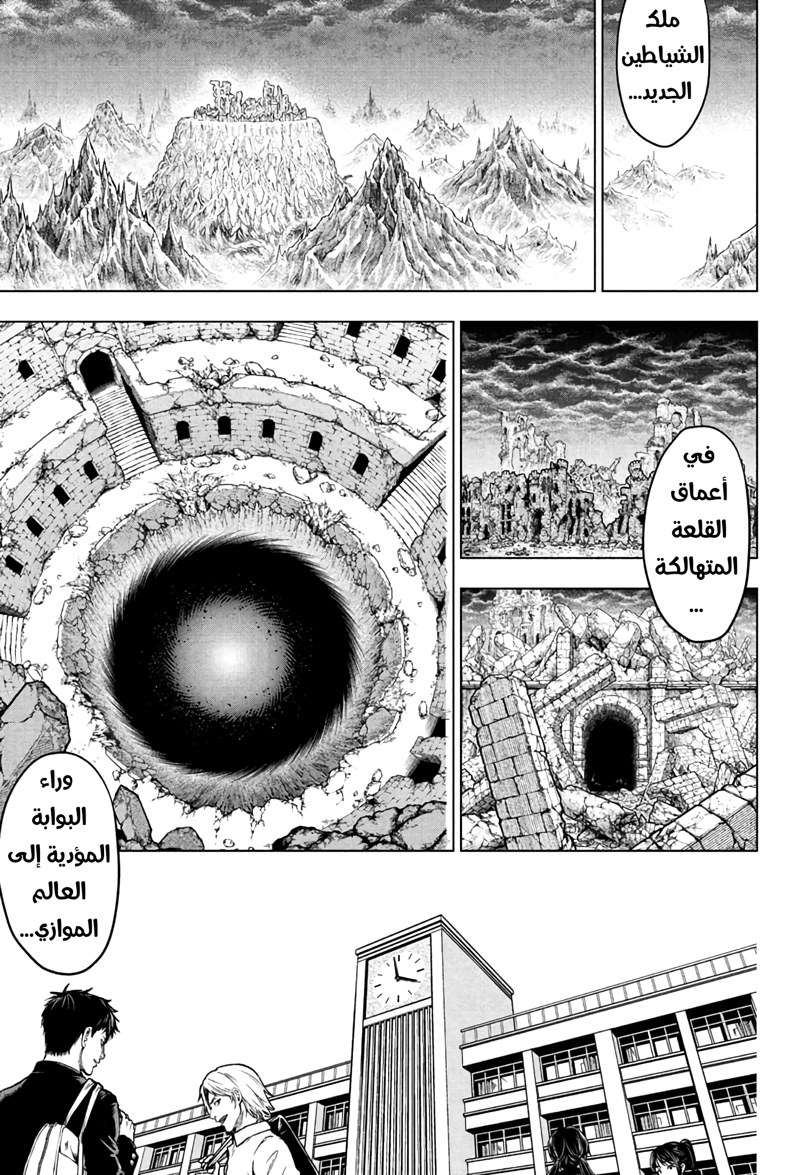 Read Ni nen B gumi Yuusha Destroyers AR Manga Online