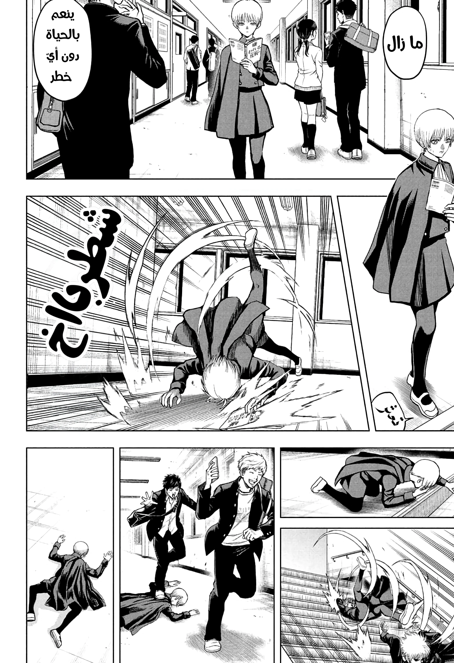 Read Ni nen B gumi Yuusha Destroyers AR Manga Online