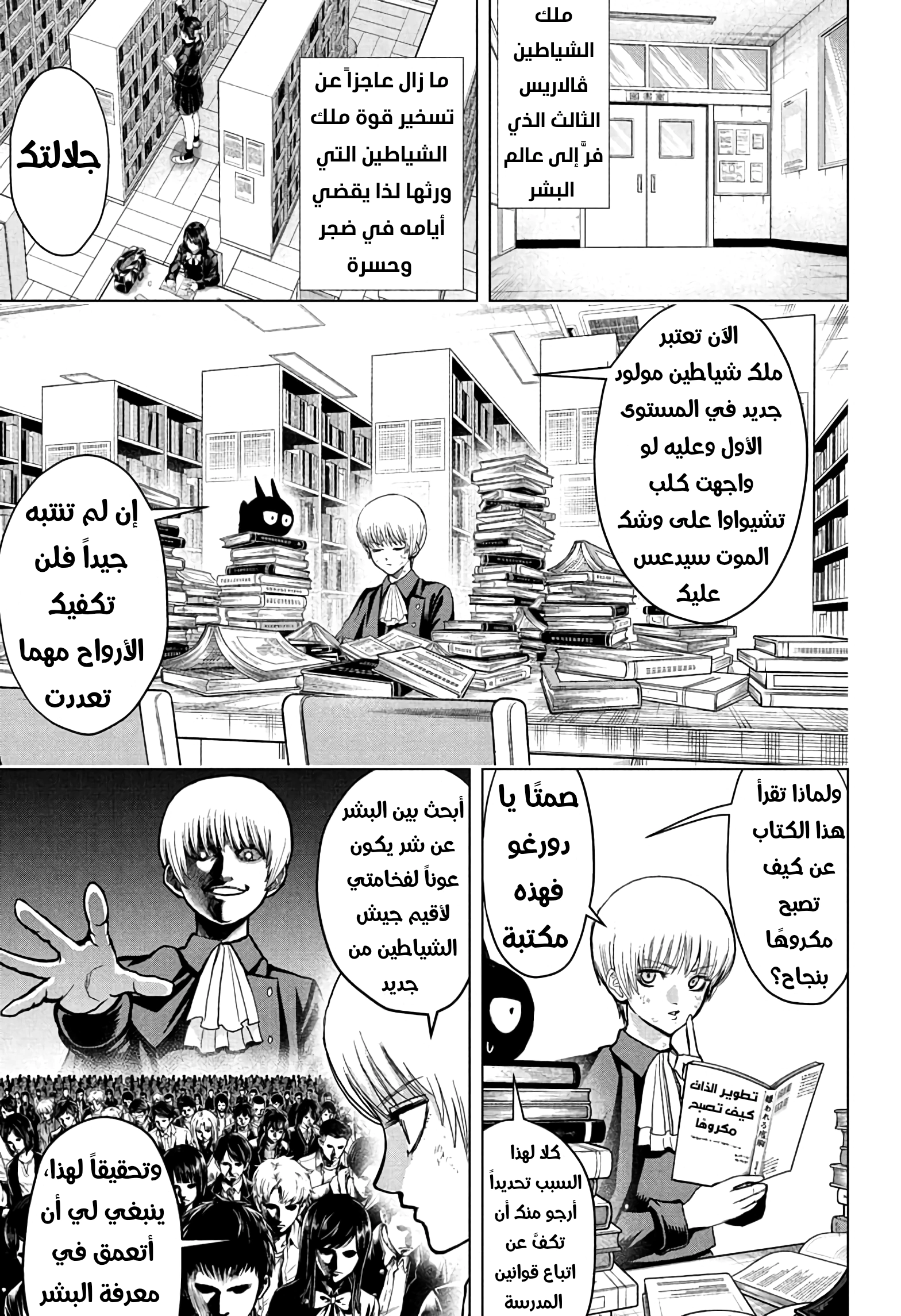 Read Ni nen B gumi Yuusha Destroyers AR Manga Online