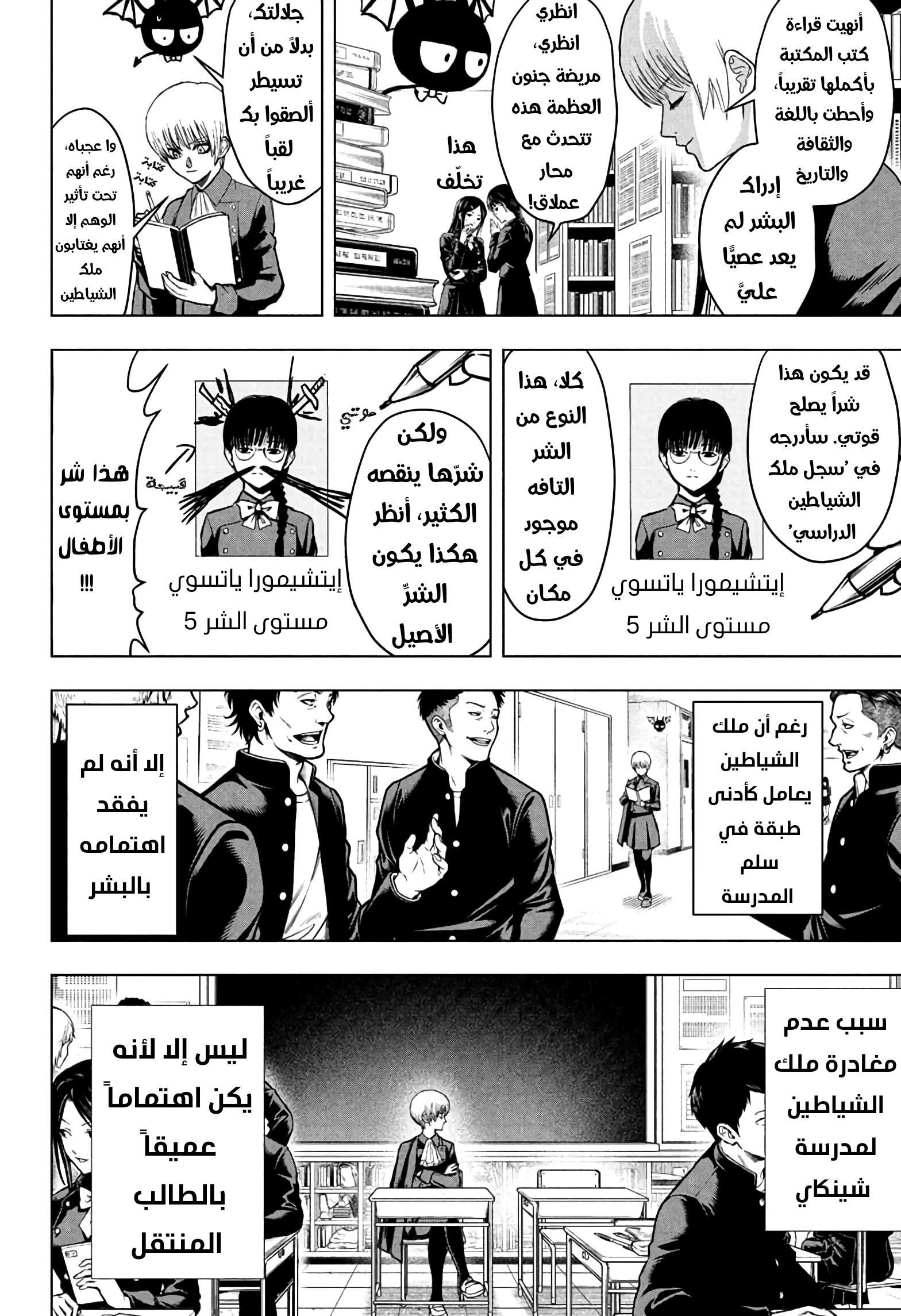 Read Ni nen B gumi Yuusha Destroyers AR Manga Online