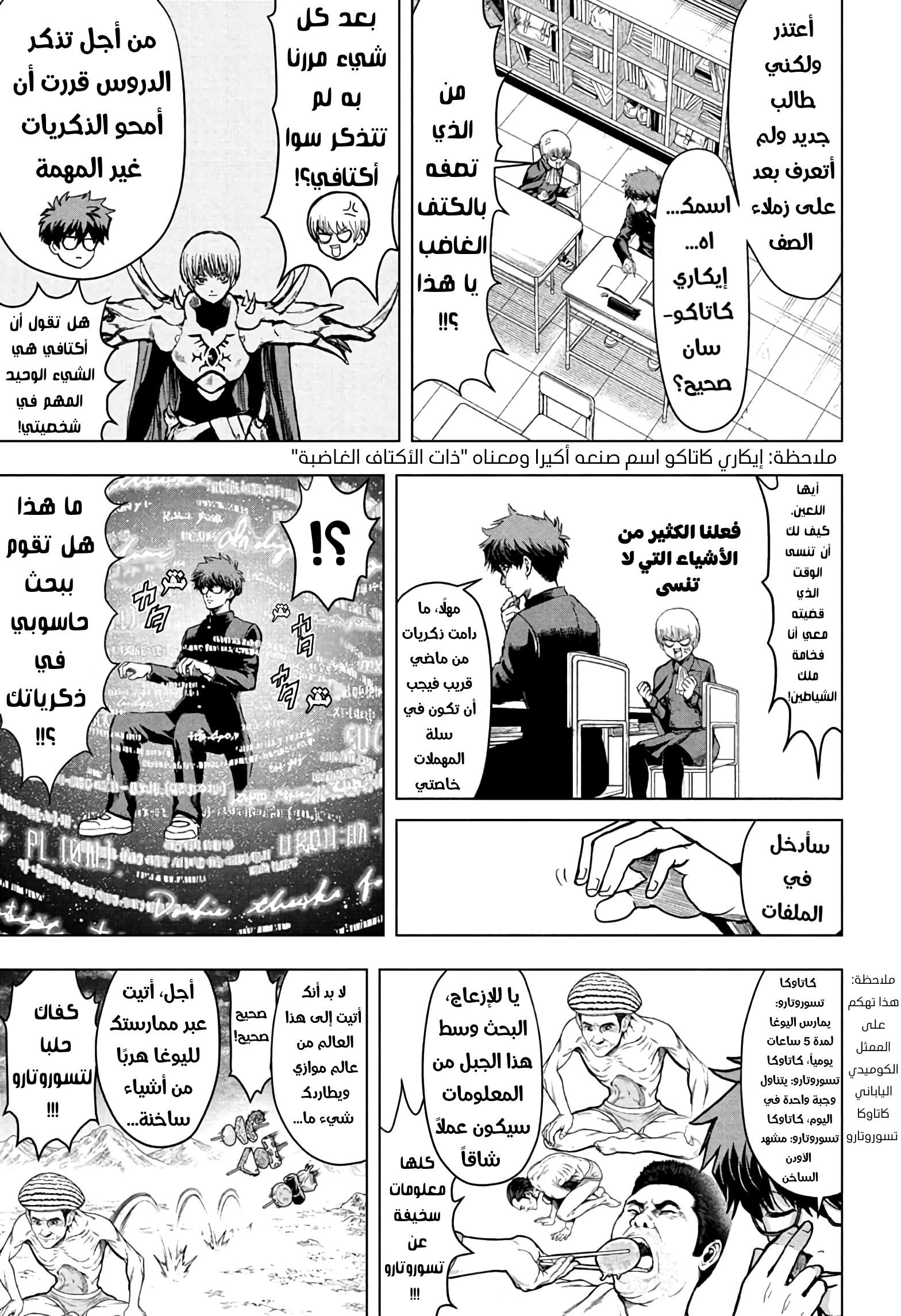 Read Ni nen B gumi Yuusha Destroyers AR Manga Online