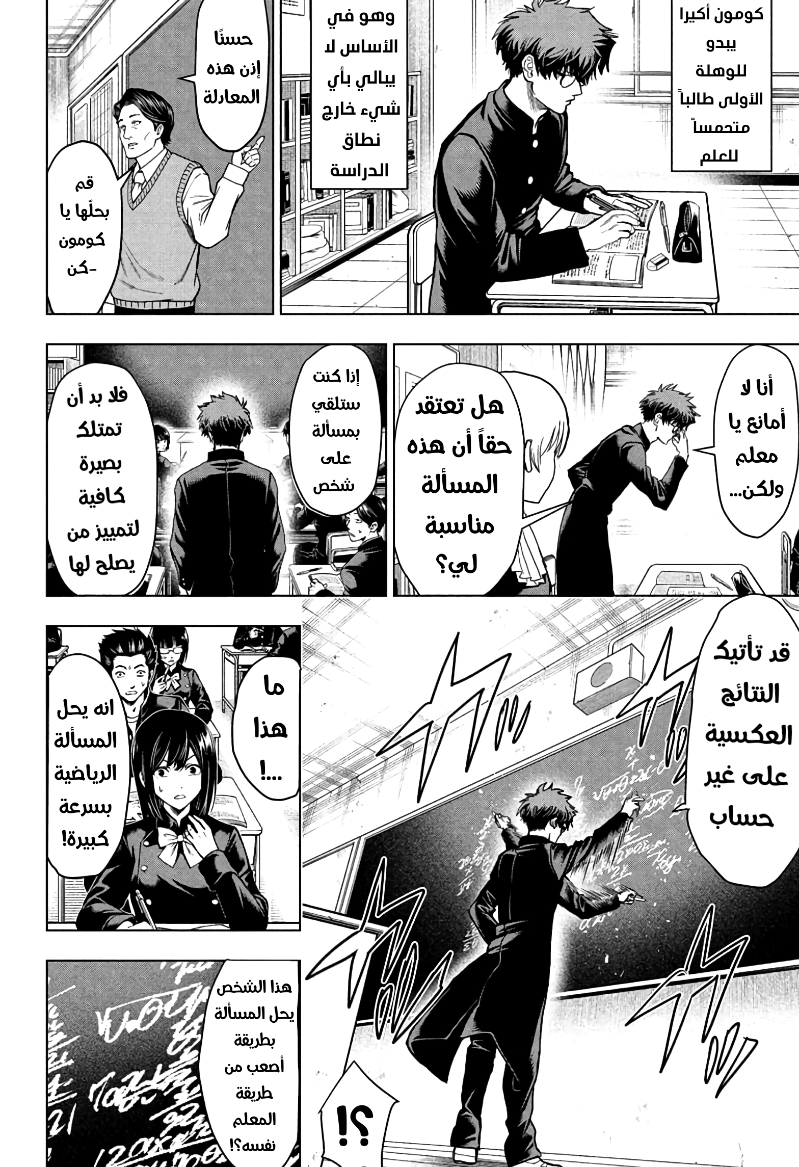 Read Ni nen B gumi Yuusha Destroyers AR Manga Online