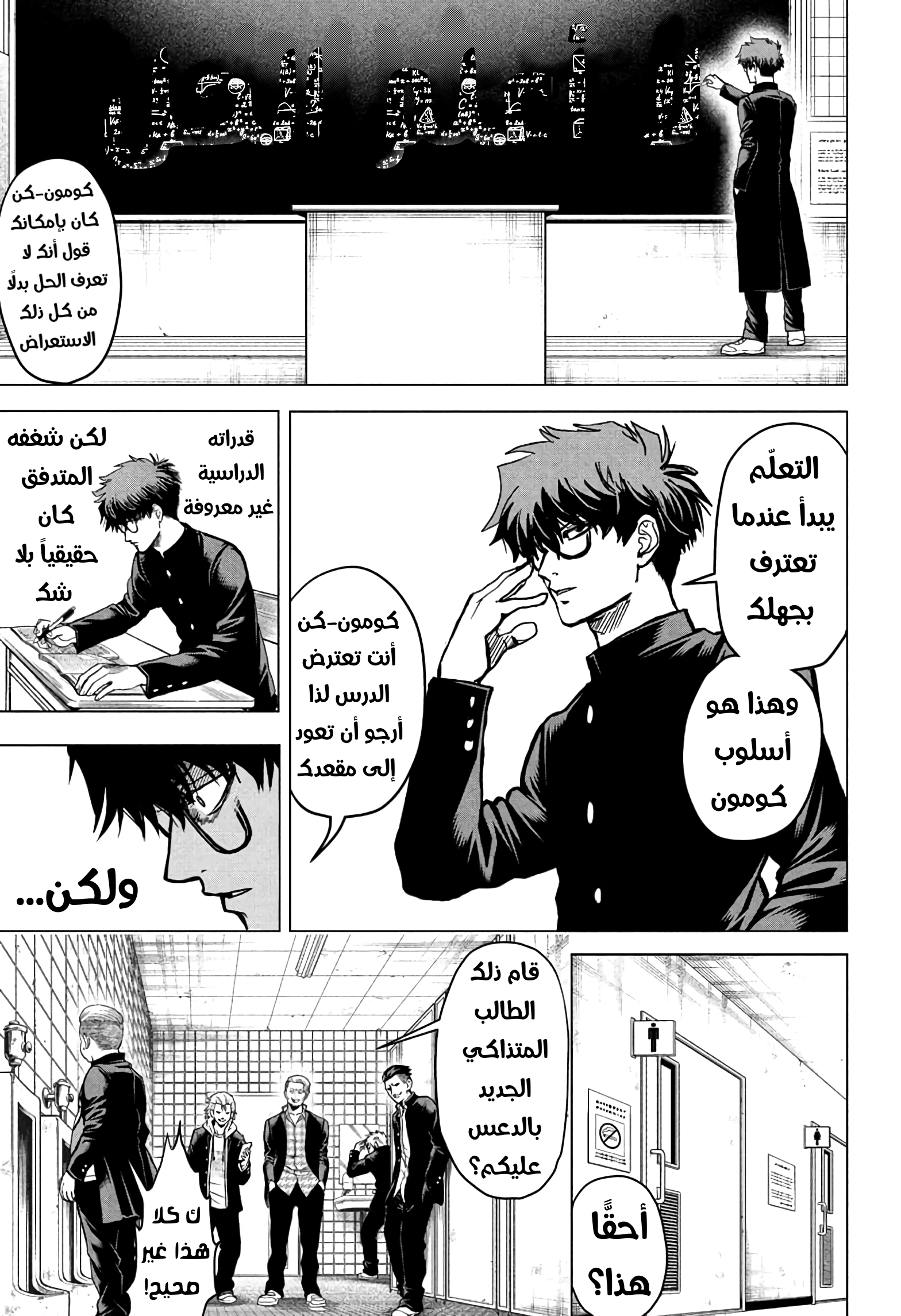Read Ni nen B gumi Yuusha Destroyers AR Manga Online