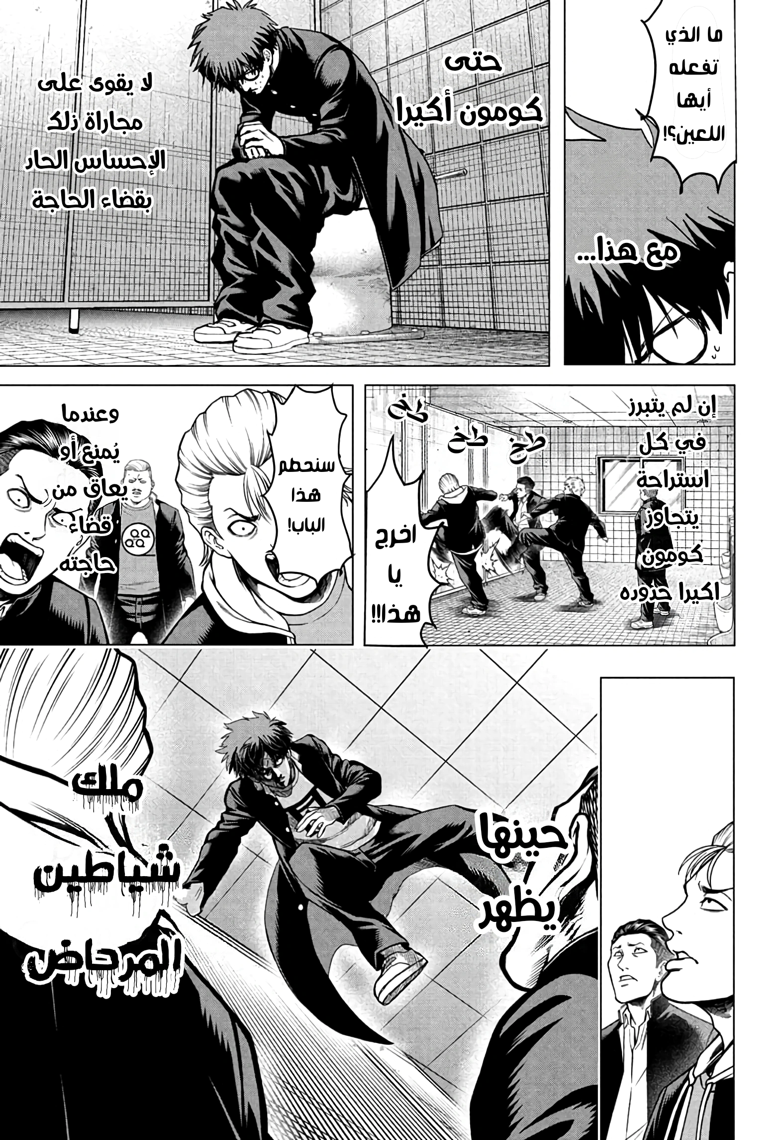 Read Ni nen B gumi Yuusha Destroyers AR Manga Online