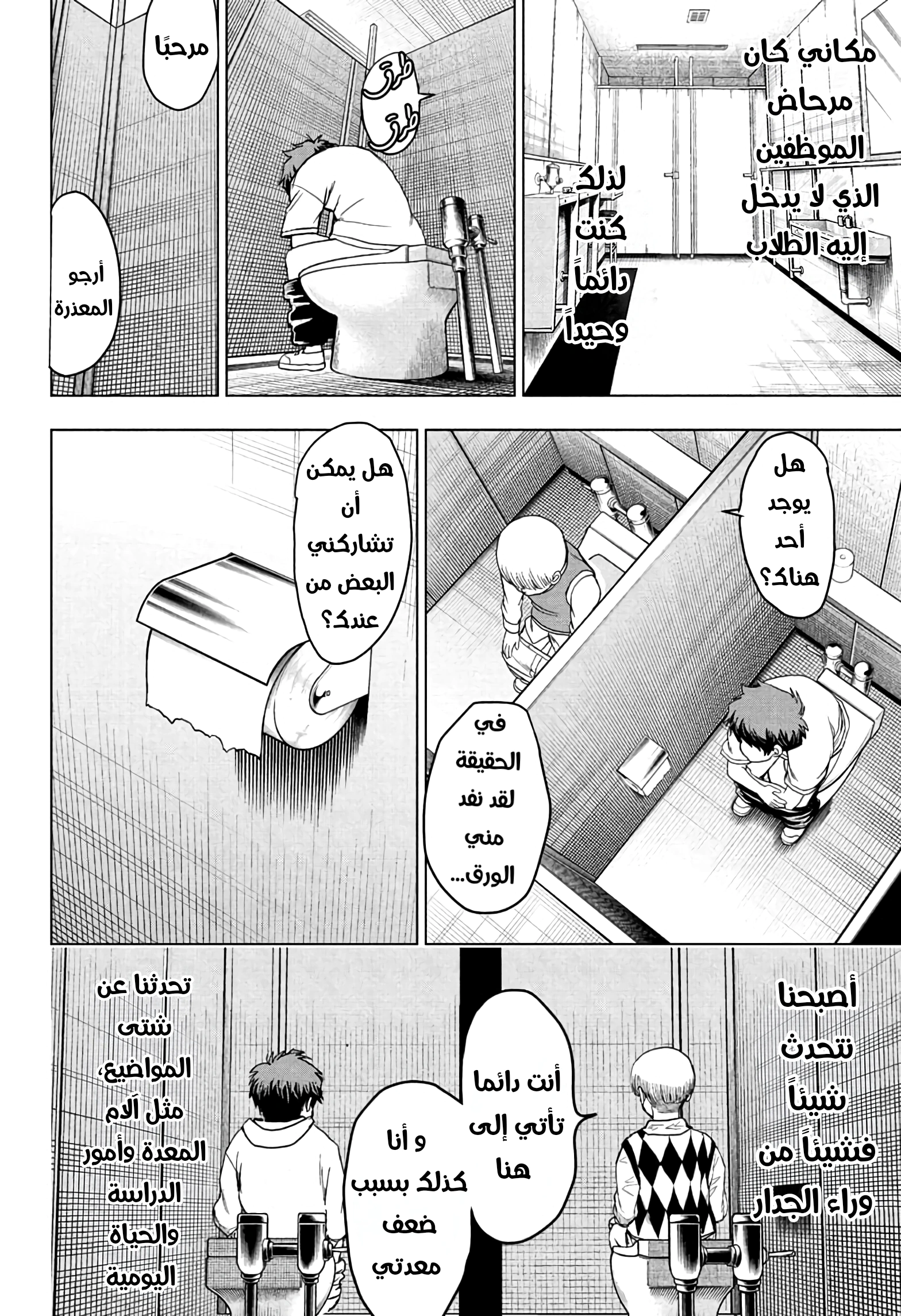 Read Ni nen B gumi Yuusha Destroyers AR Manga Online