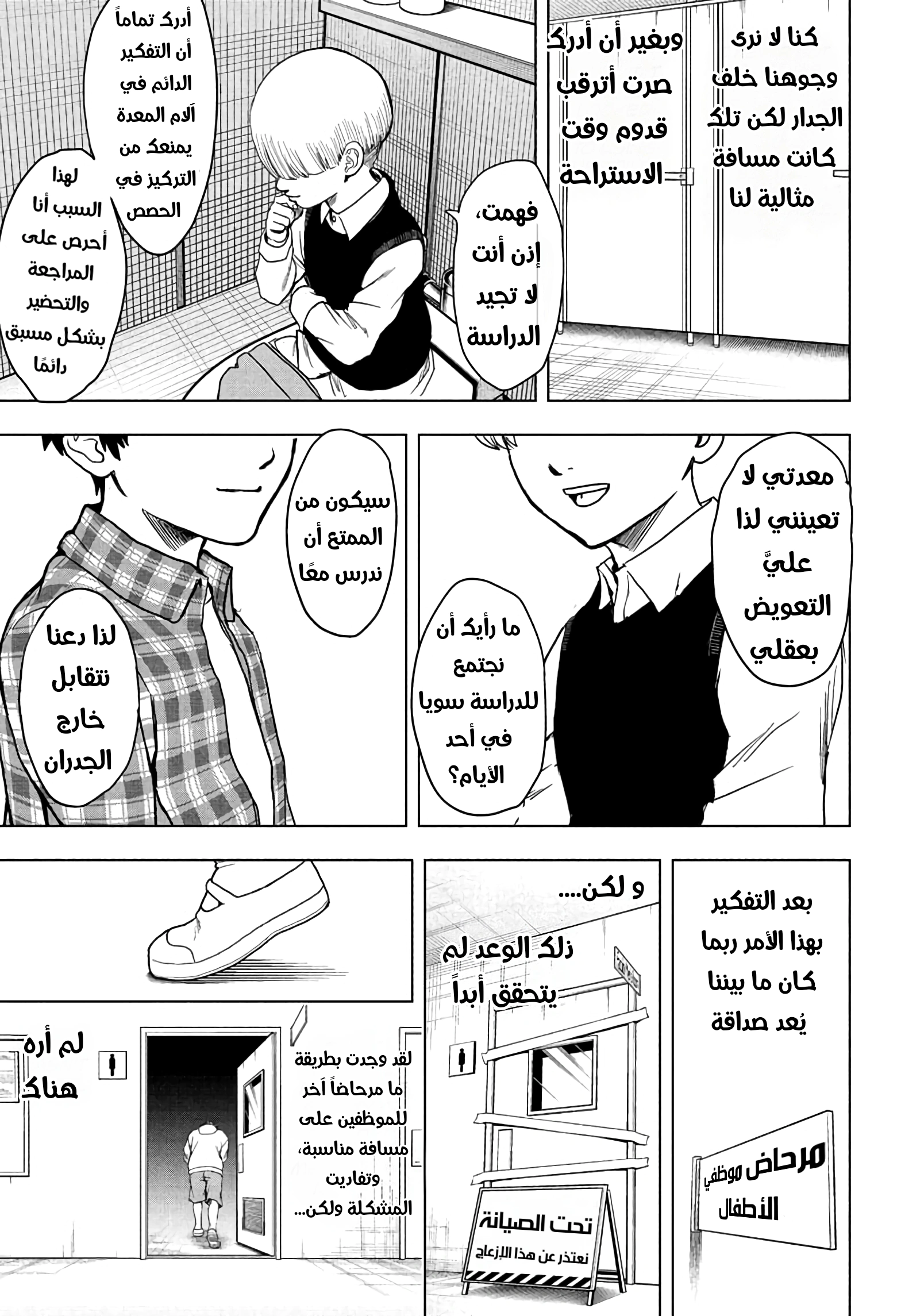 Read Ni nen B gumi Yuusha Destroyers AR Manga Online