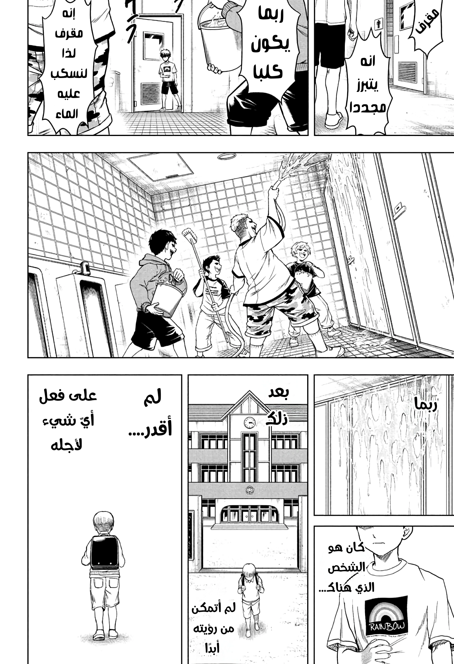 Read Ni nen B gumi Yuusha Destroyers AR Manga Online