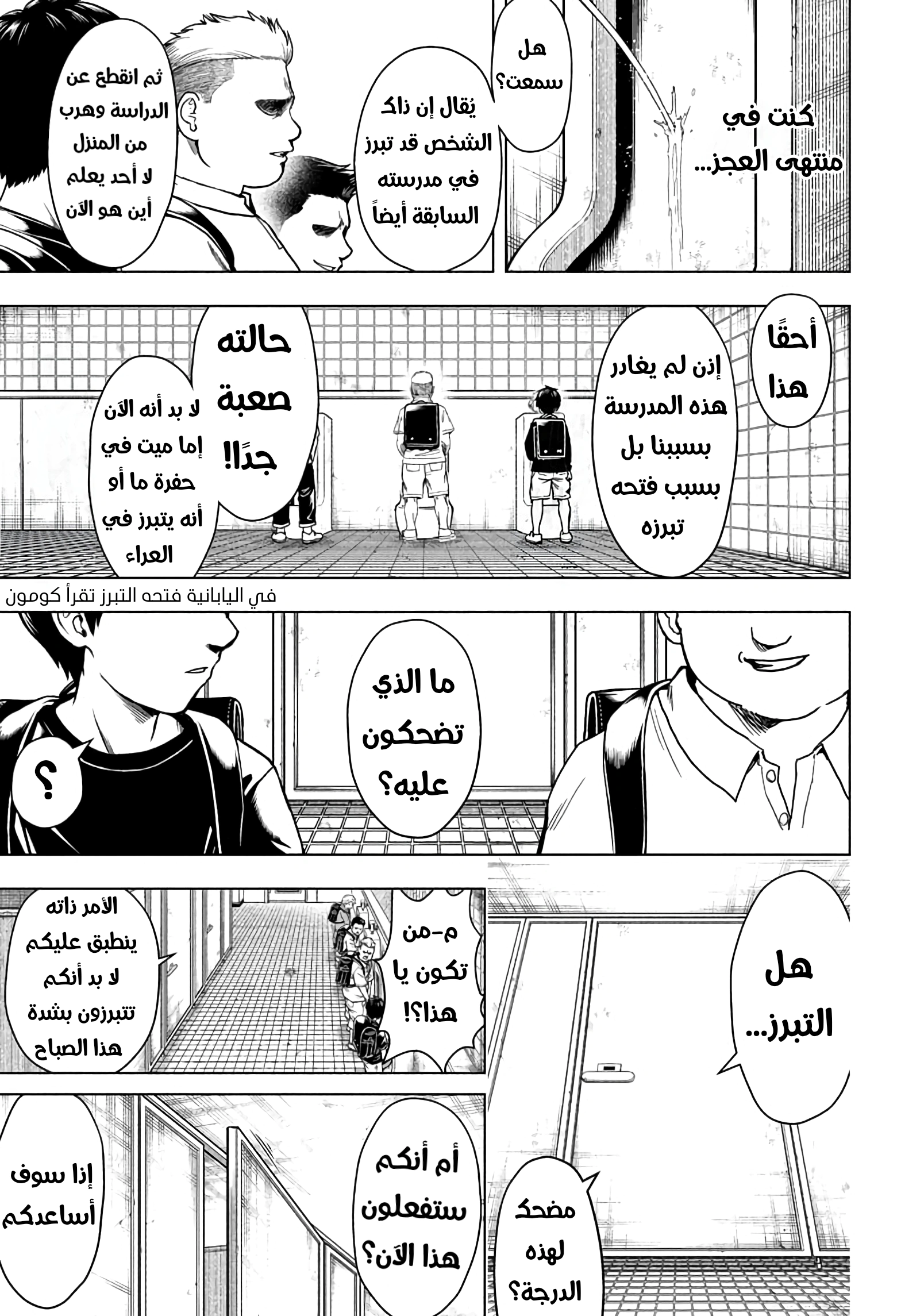 Read Ni nen B gumi Yuusha Destroyers AR Manga Online