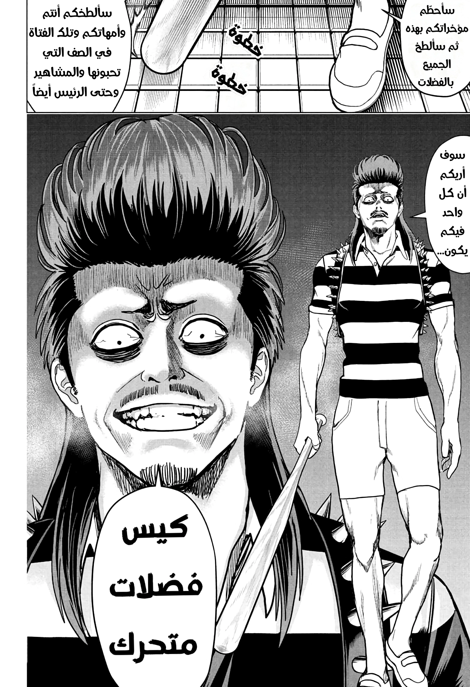 Read Ni nen B gumi Yuusha Destroyers AR Manga Online