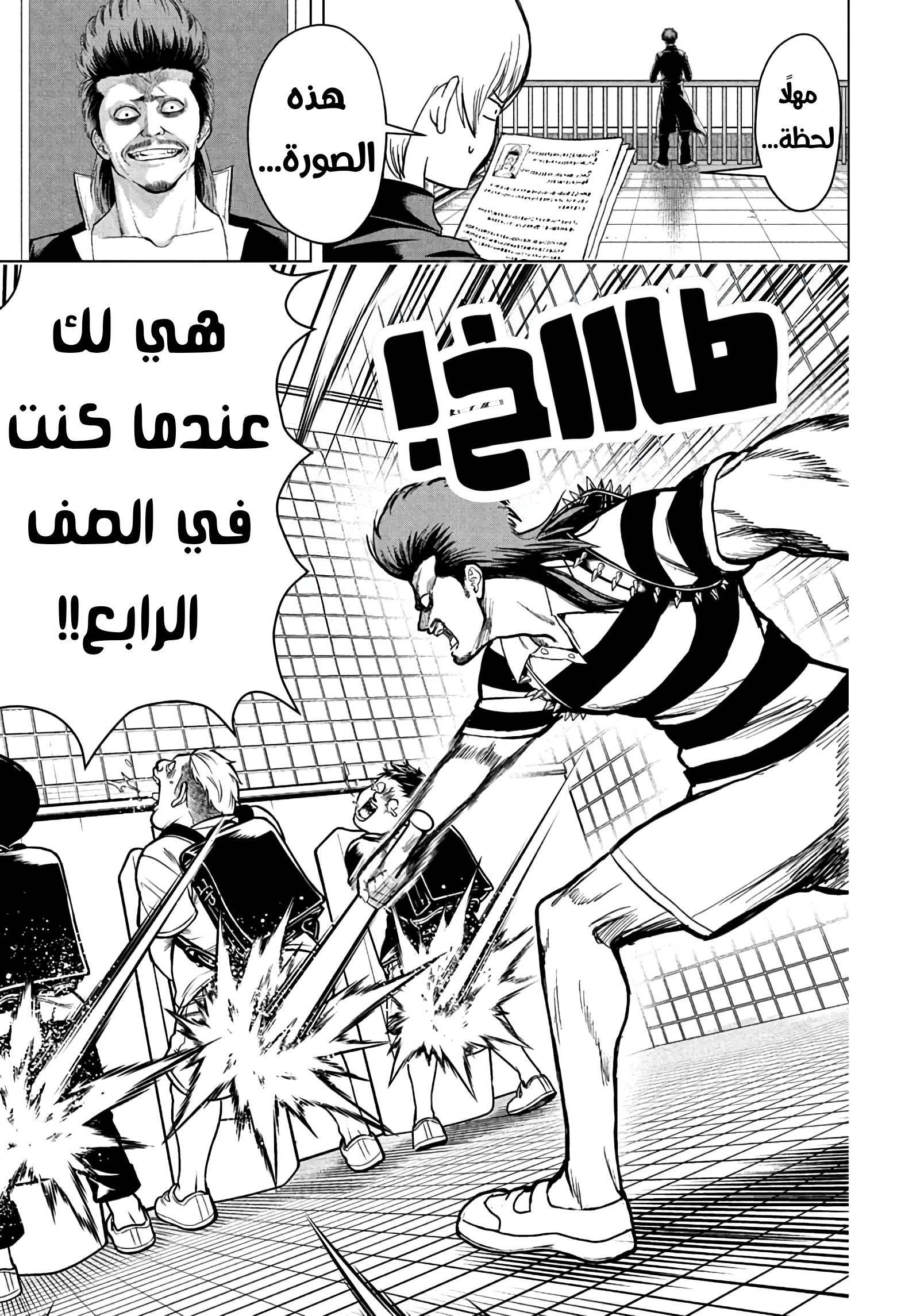 Read Ni nen B gumi Yuusha Destroyers AR Manga Online