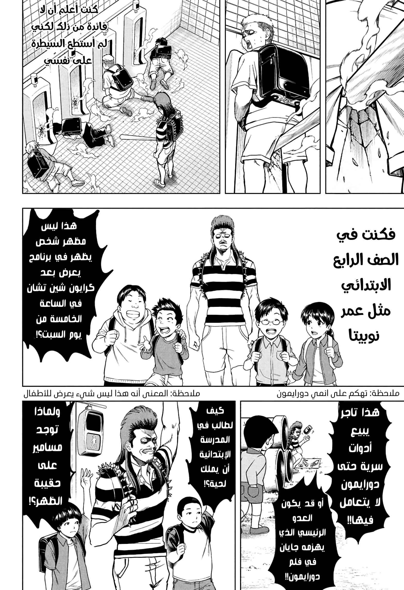 Read Ni nen B gumi Yuusha Destroyers AR Manga Online