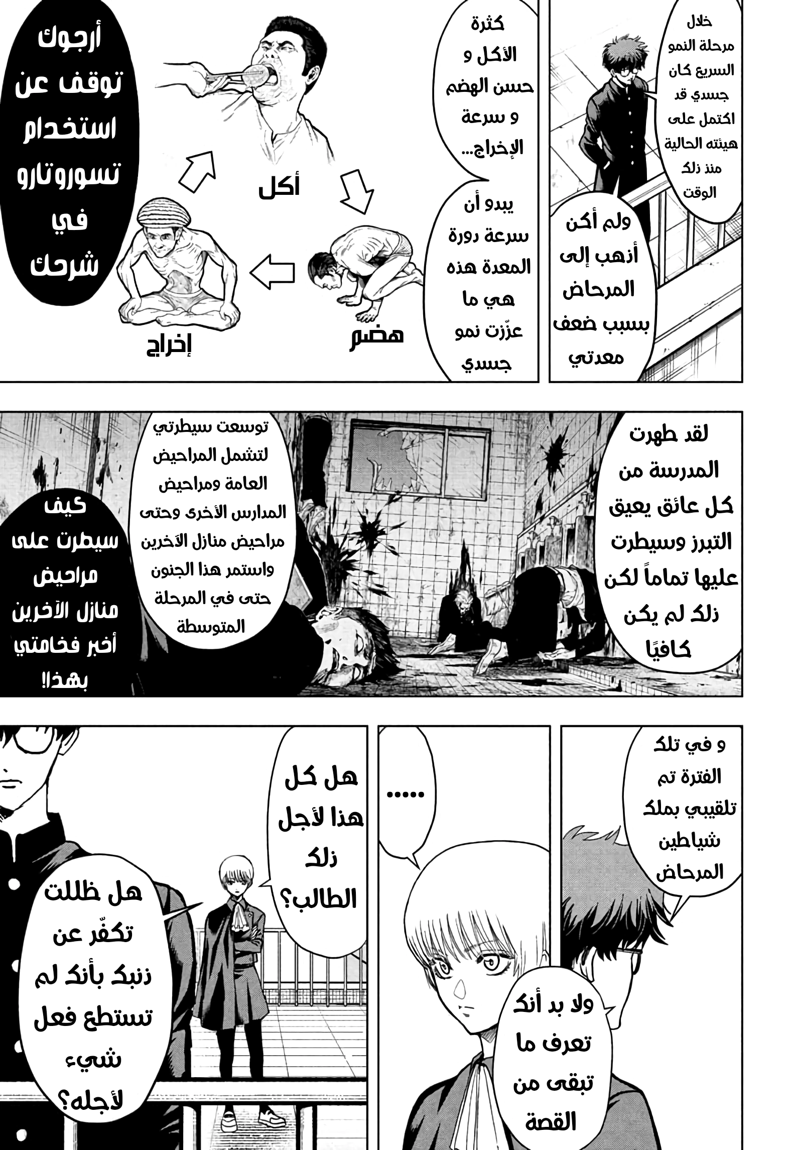 Read Ni nen B gumi Yuusha Destroyers AR Manga Online